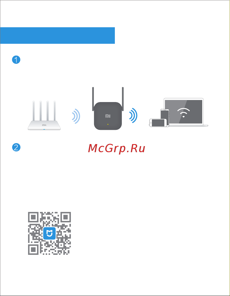 Xiaomi Range Extender Pro (DVB4235GL) [32/53] Установка