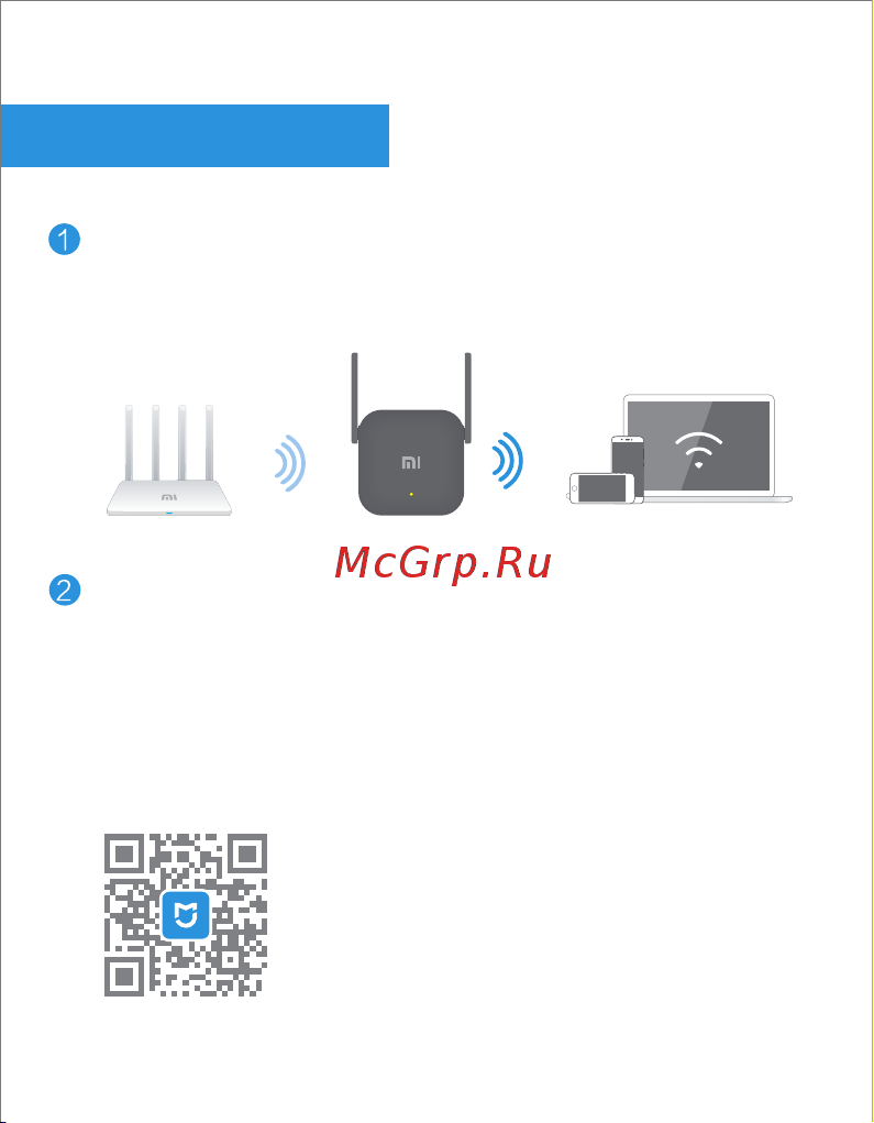 Xiaomi Range Extender Pro (DVB4235GL) [36/53] Установка