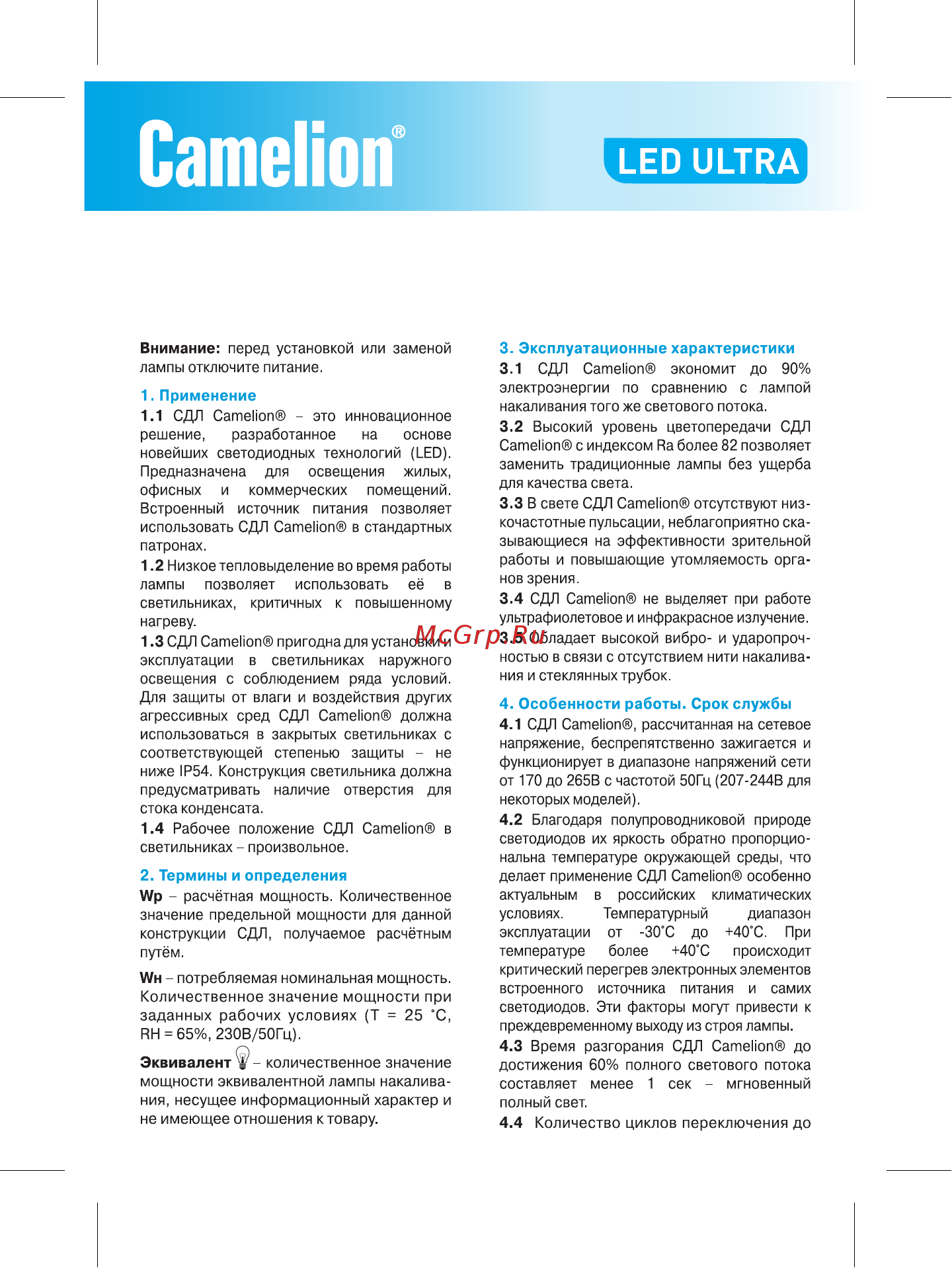 Camelion LED7-C35/830/E27 Инструкция по эксплуатации онлайн