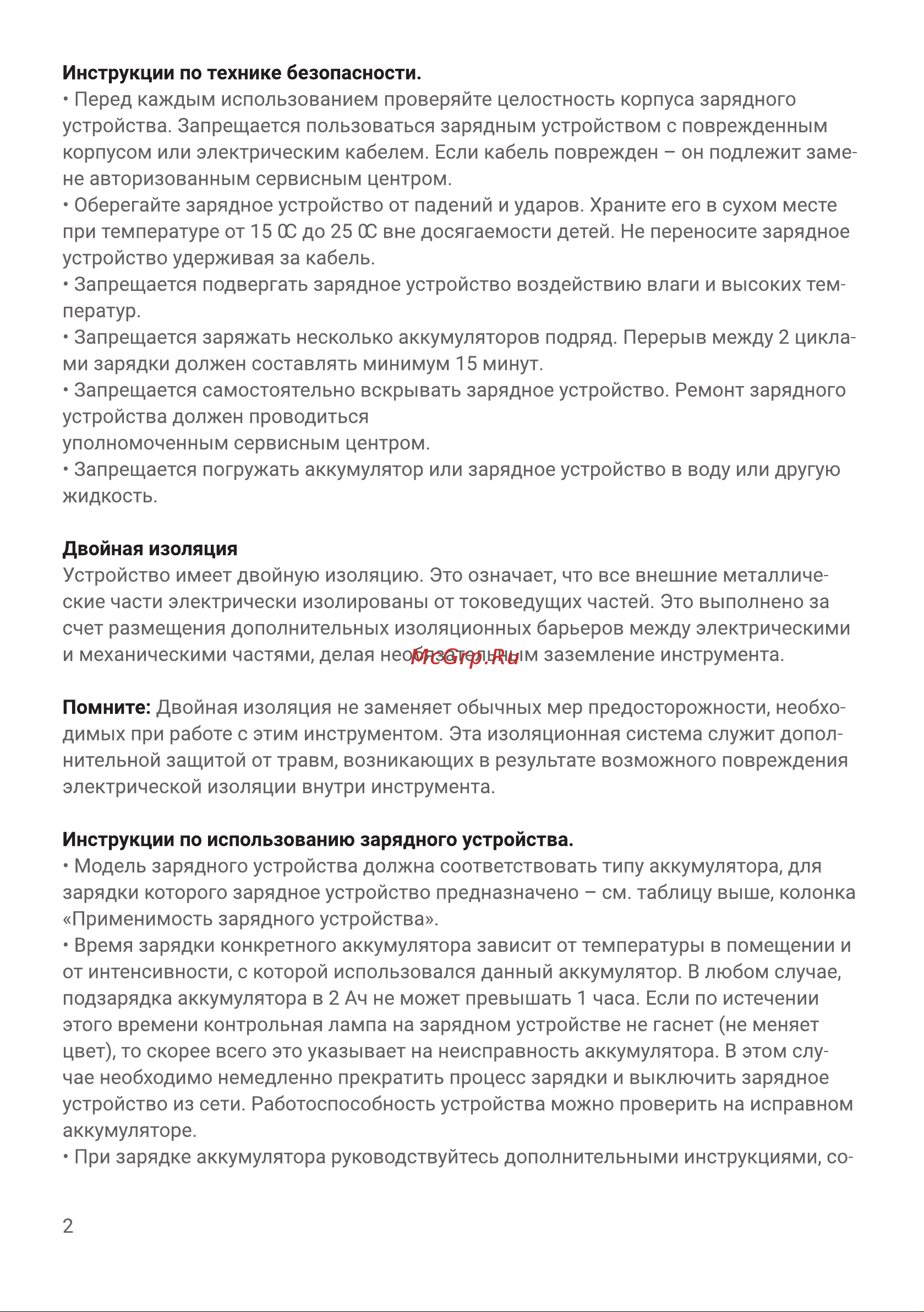 Hiper HLT-118 Инструкция по эксплуатации онлайн [2/4] 578757