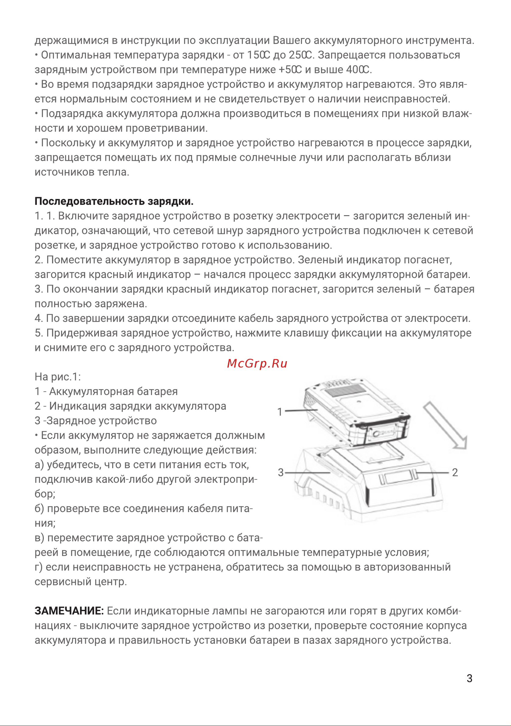 Hiper HLT-118 Инструкция по эксплуатации онлайн [3/4] 578757