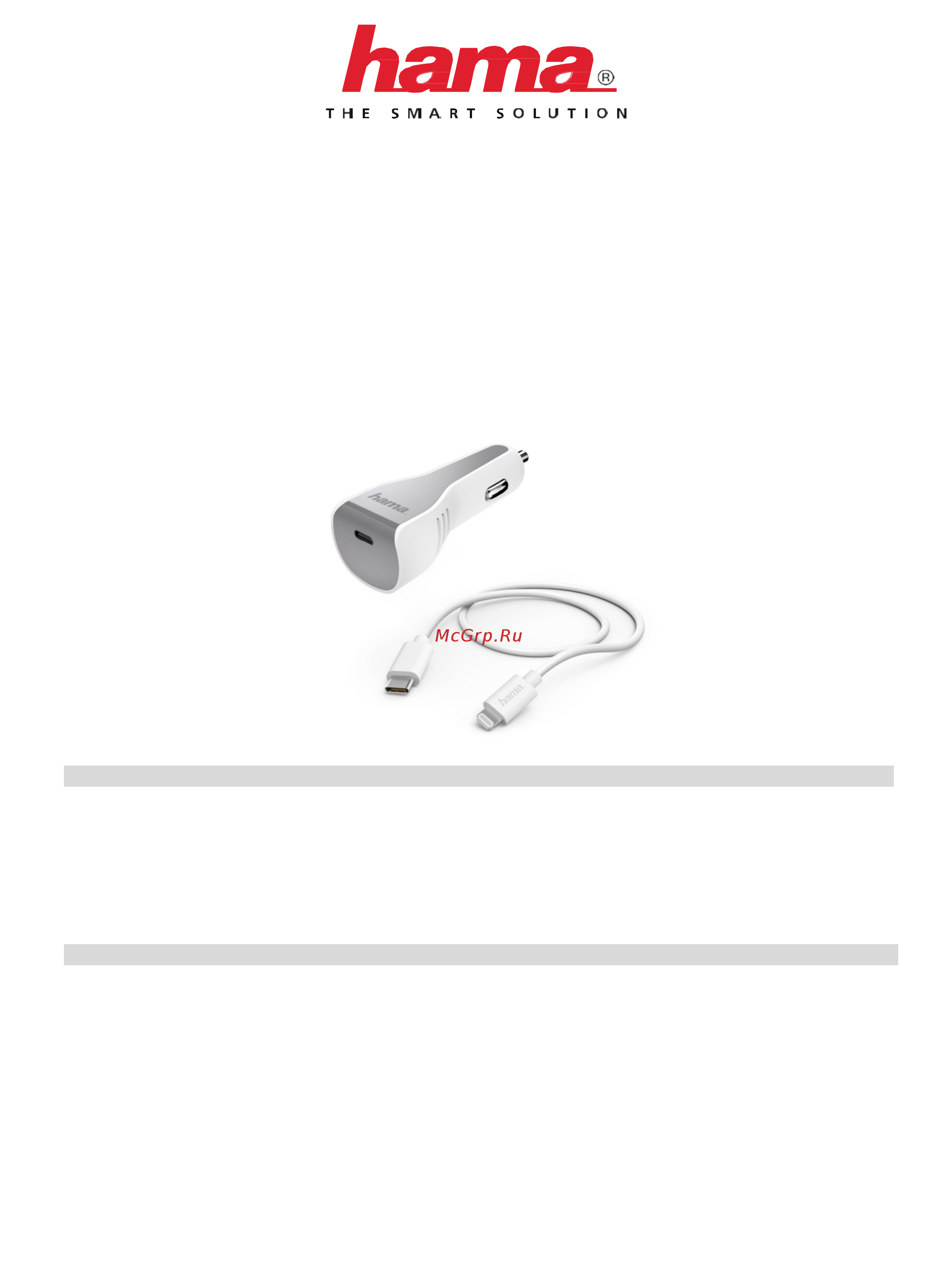 Hama PD 3A Lightning Type-C White (00183317) Инструкция по эксплуатации онлайн