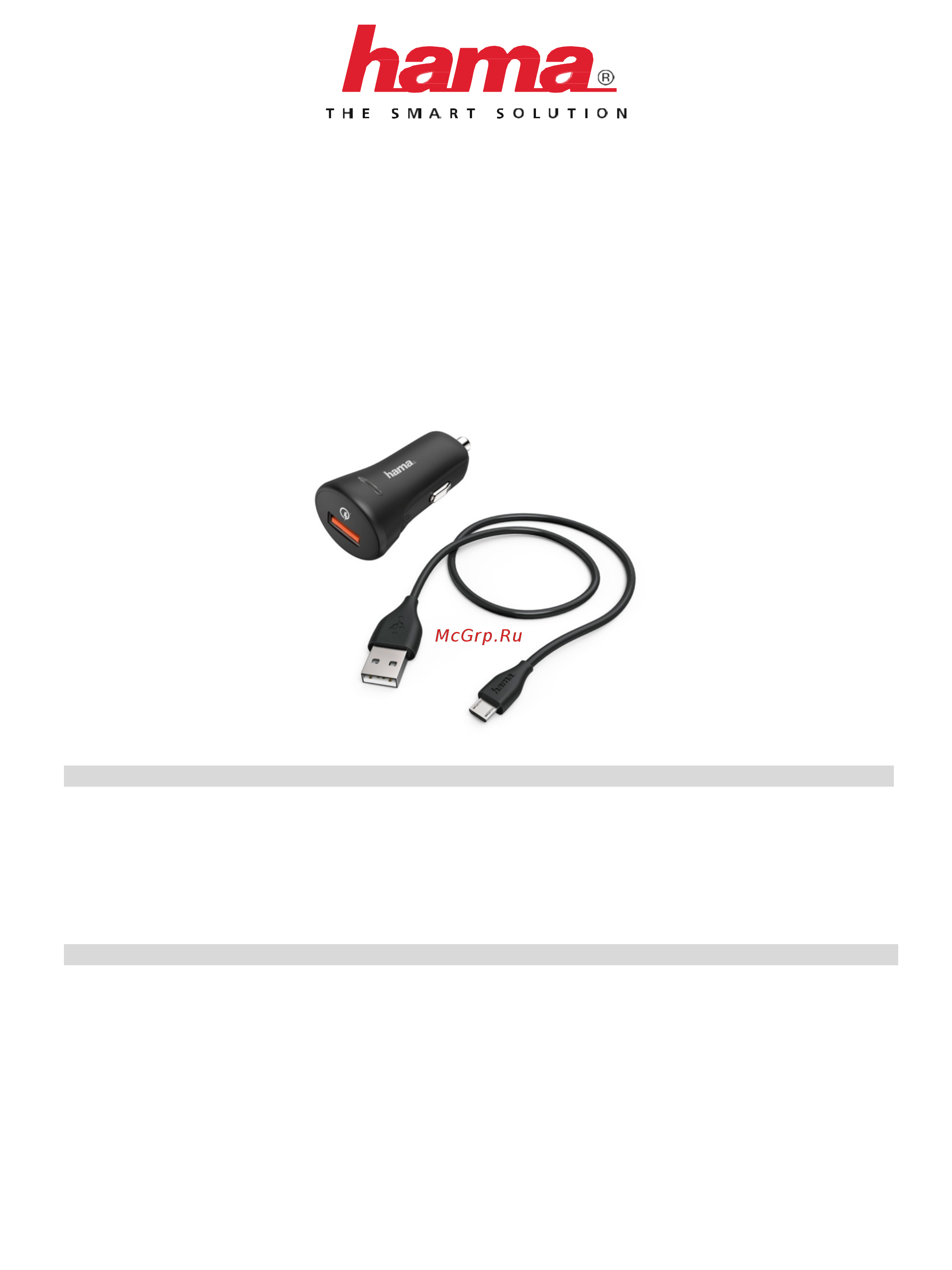 Hama QC 3A microUSB Black (00178337) Инструкция по эксплуатации онлайн