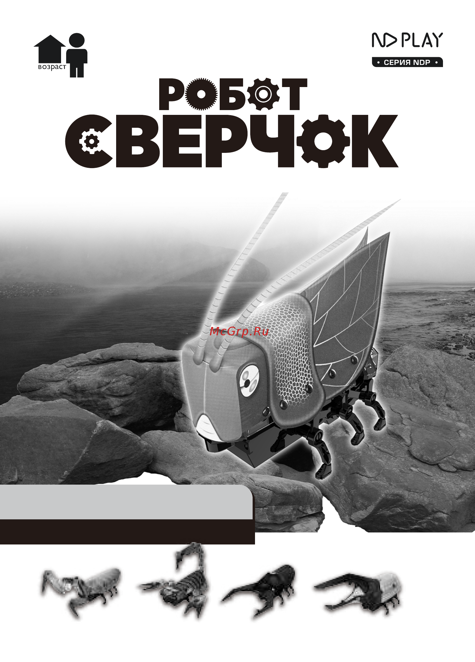 ND Play Робот-Сверчок (NDP-089) Инструкция по эксплуатации онлайн