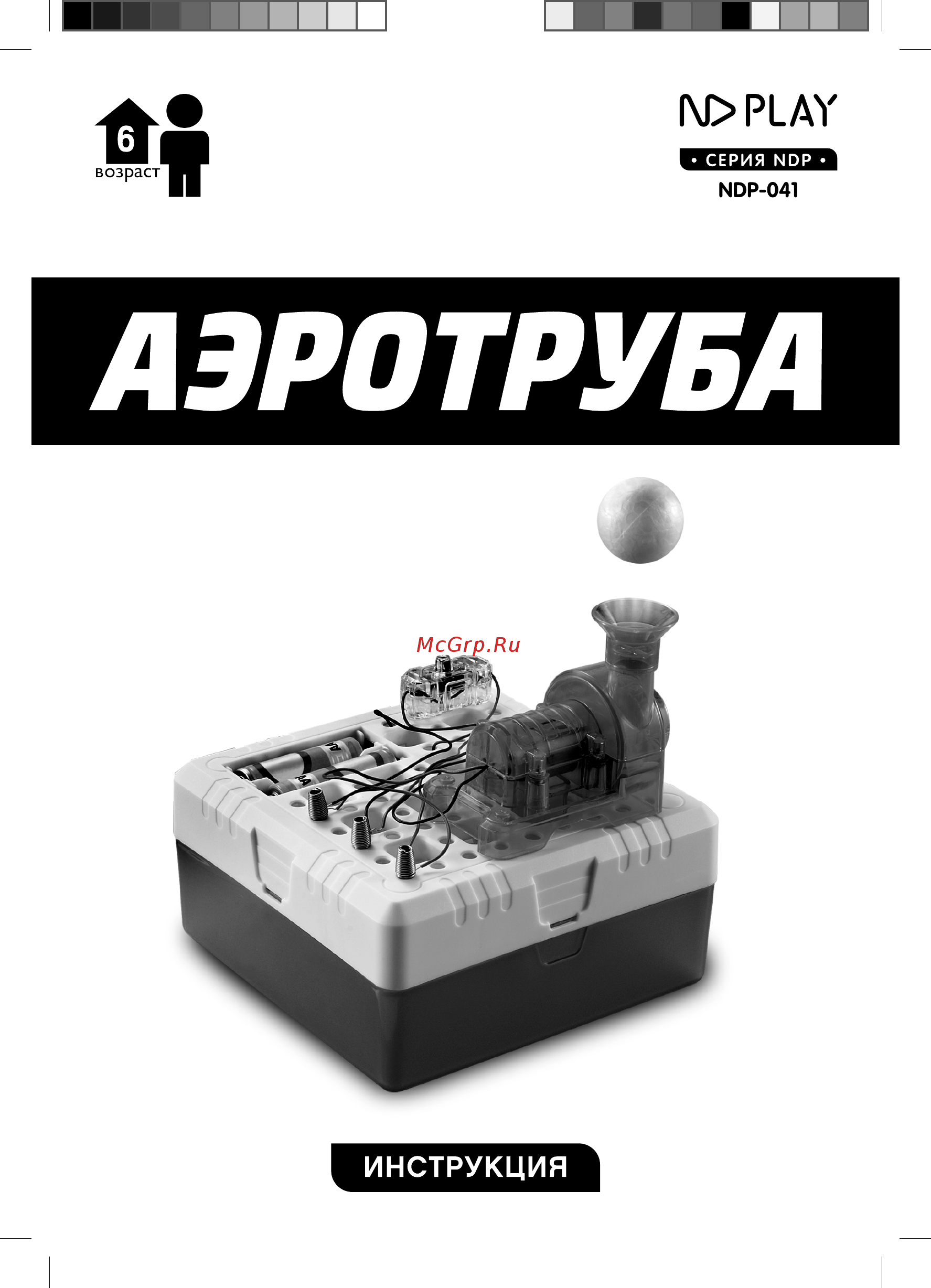 ND Play Аэротруба (NDP-041) Инструкция по эксплуатации онлайн