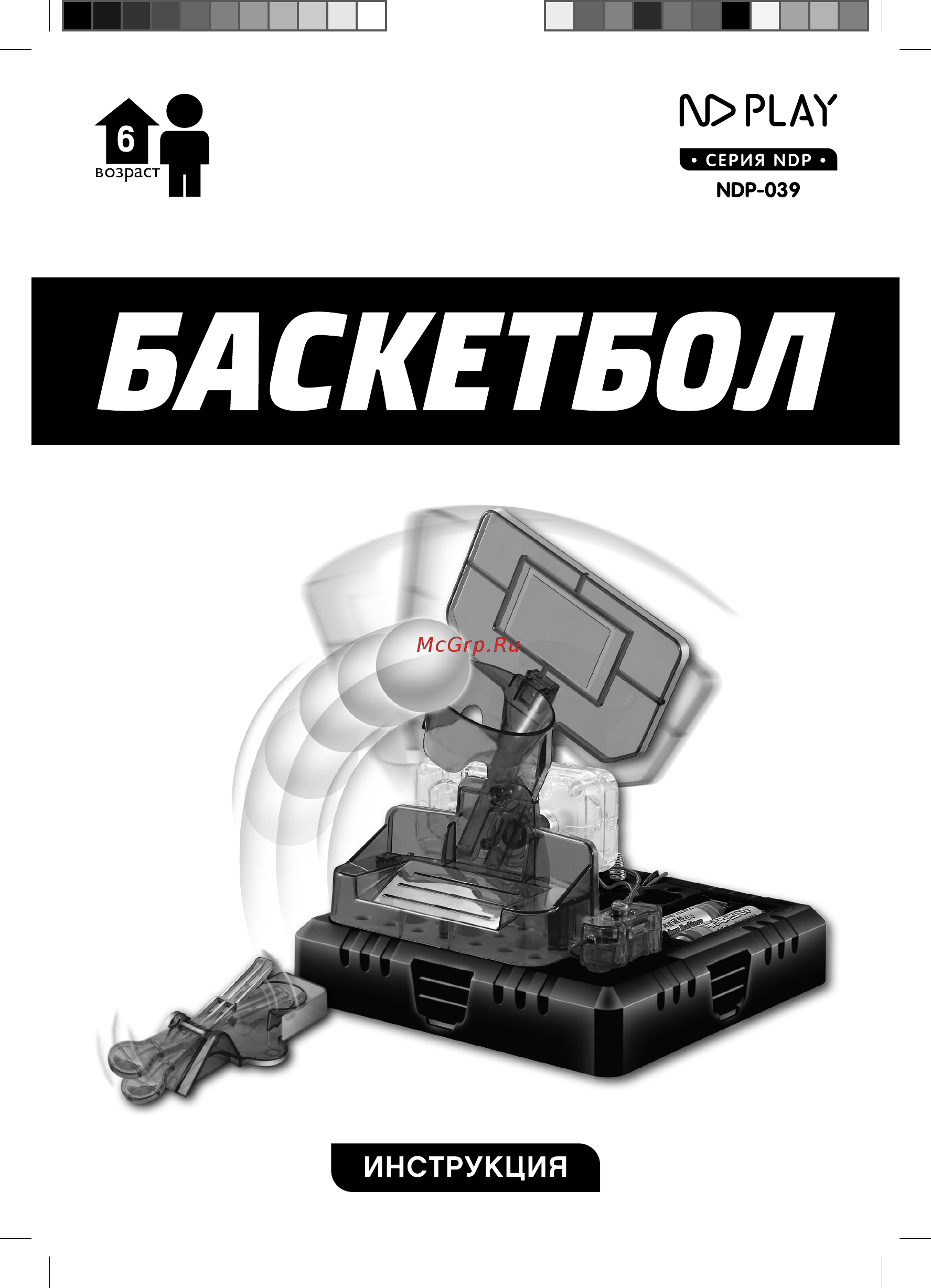 ND Play Баскетбол (NDP-039) Инструкция по эксплуатации онлайн