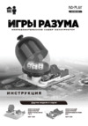 ND Play Игры разума 6 в 1 (NDP-095) Инструкция по эксплуатации