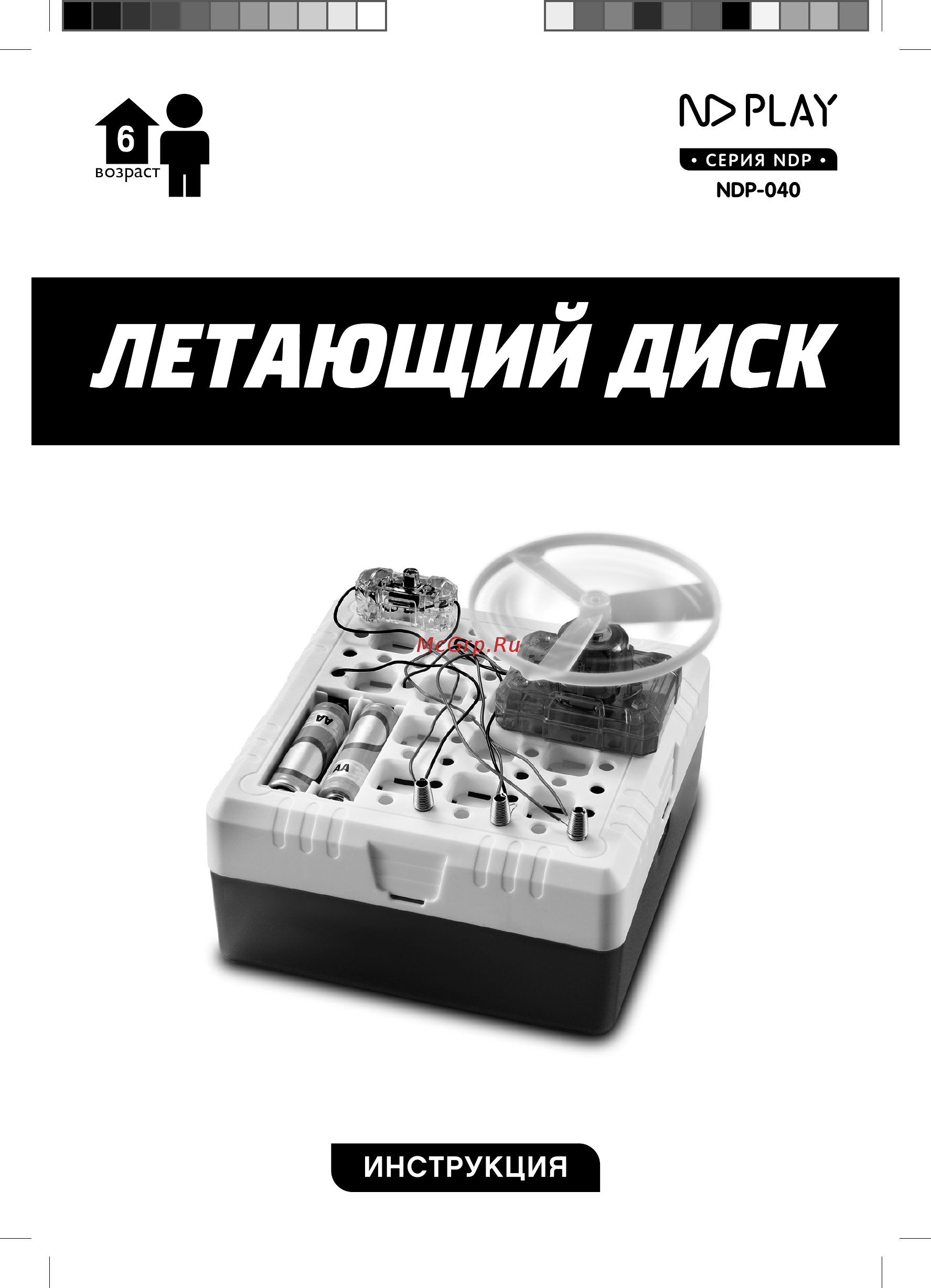 ND Play Летающий диск (NDP-040) Инструкция по эксплуатации онлайн