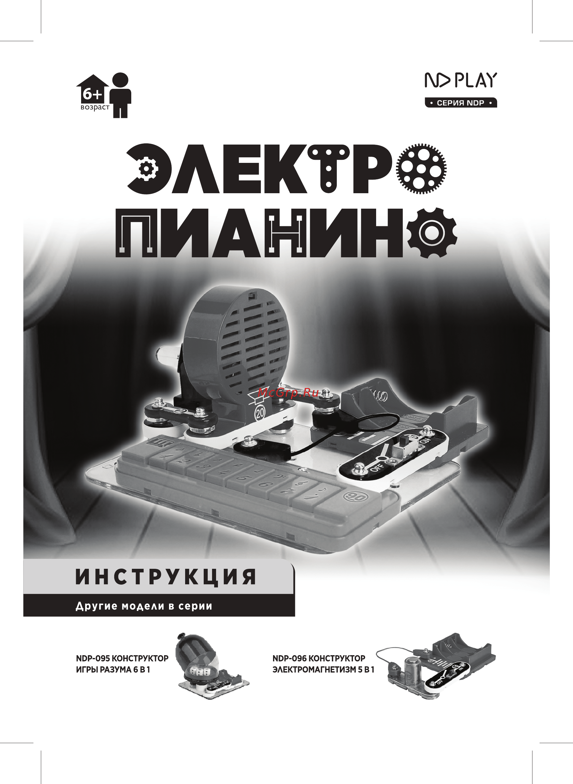 ND Play Электропианино 7 в 1 (NDP-094) Инструкция по эксплуатации онлайн