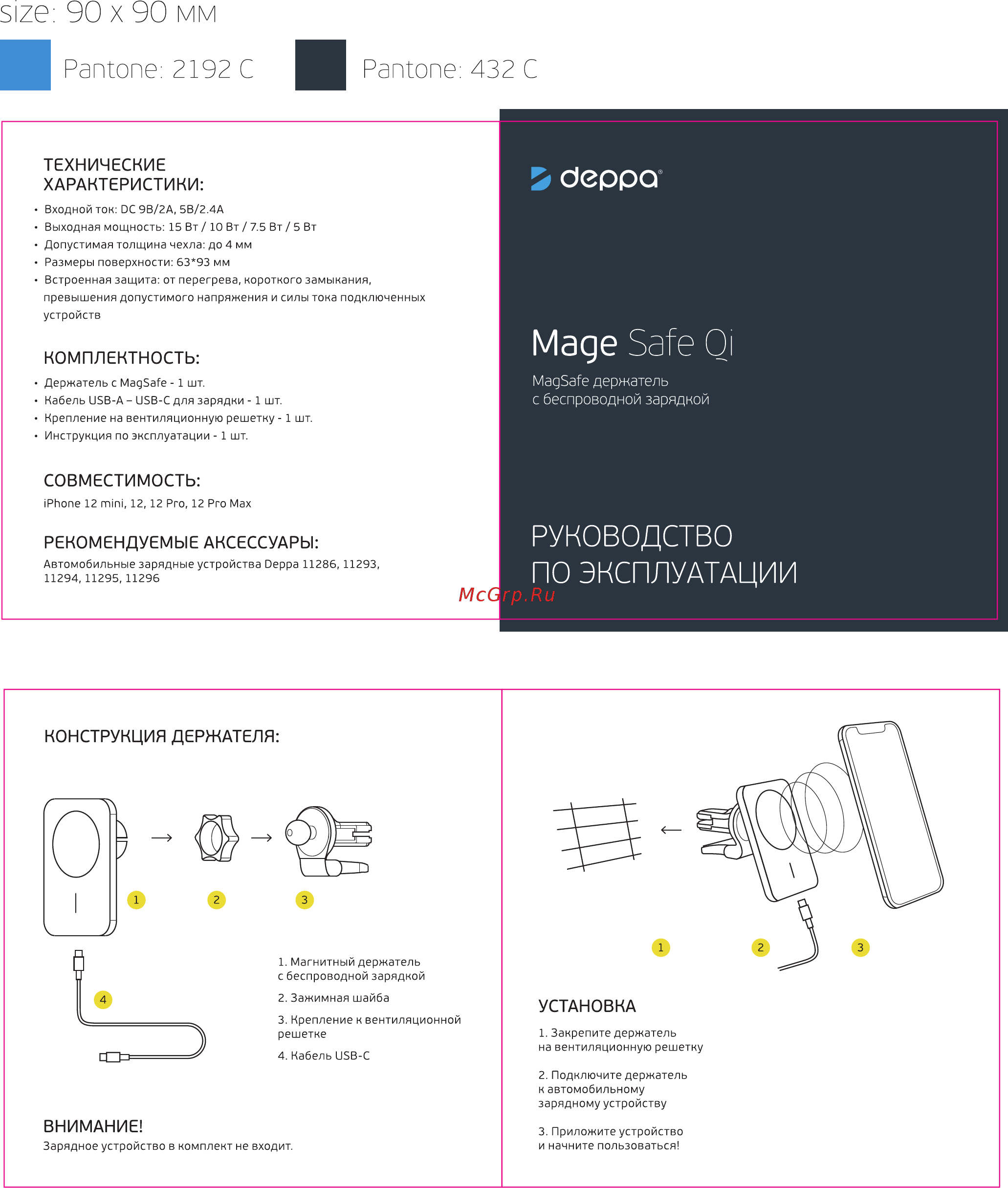 Deppa Mage Safe Qi iPhone черное (55185) Инструкция по эксплуатации онлайн