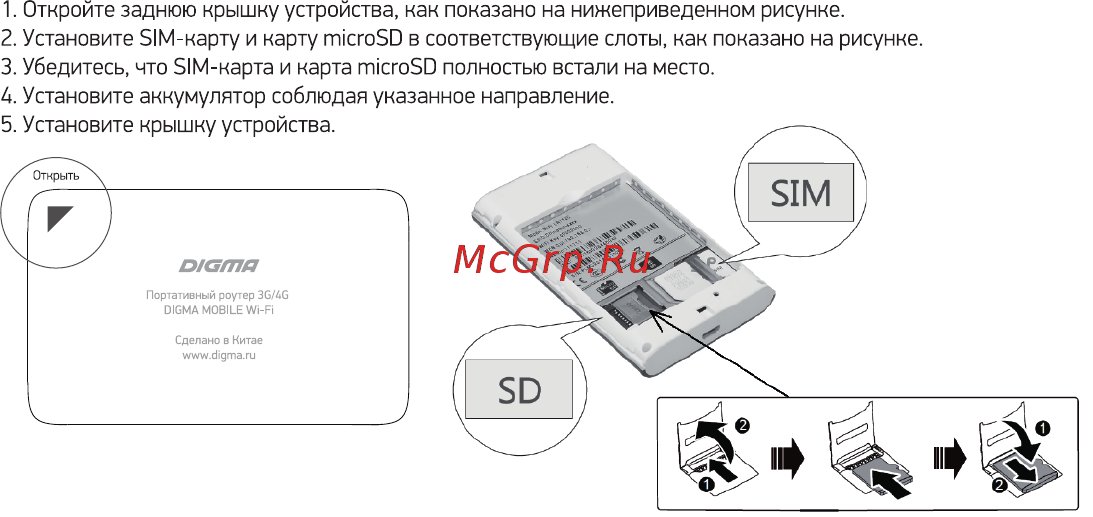 Digma 3G/4G Mobile Wi-Fi Black (DMW1969) Инструкция по эксплуатации онлайн [11/48] 590639