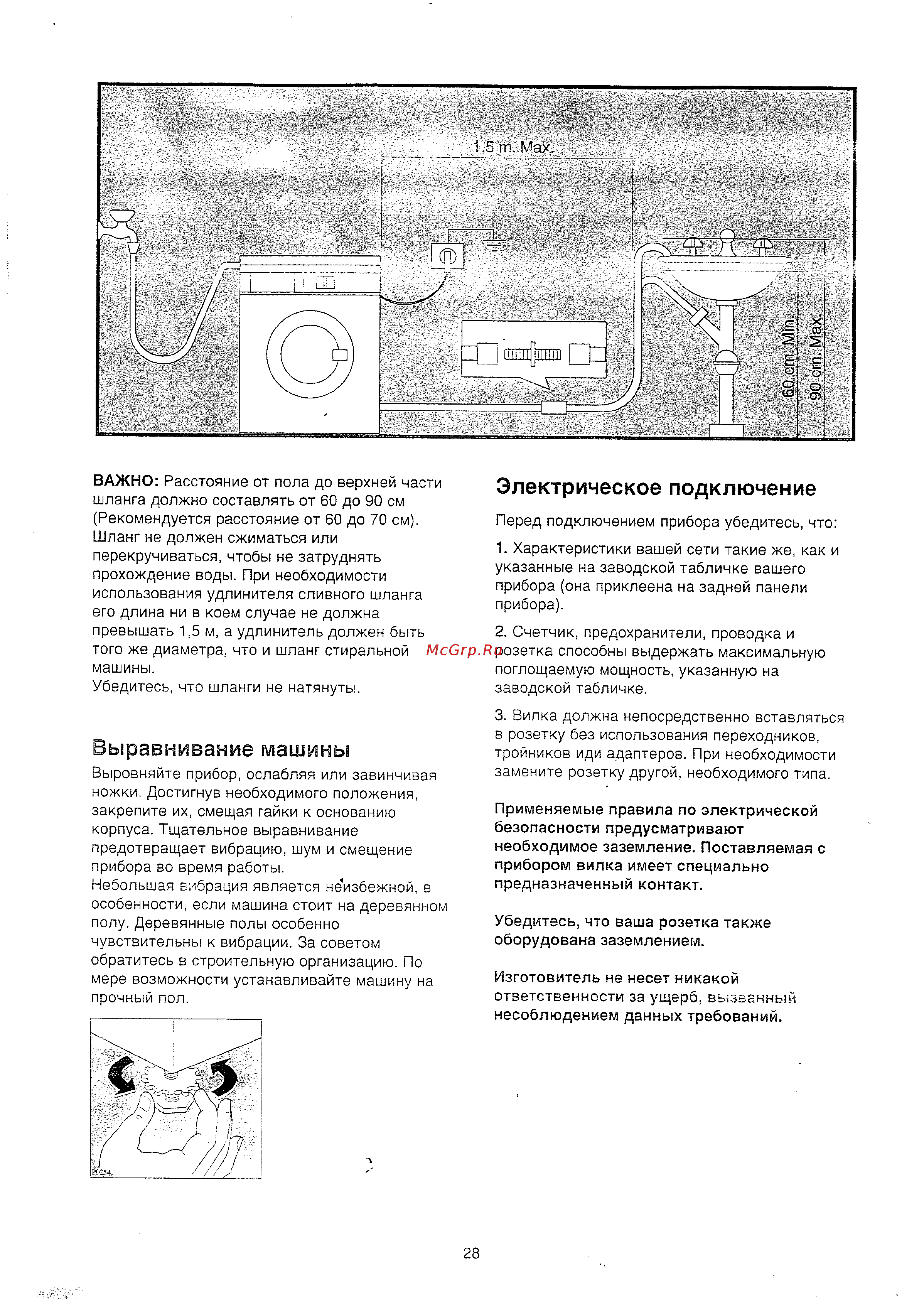 Zanussi FA822 [8/21] Выравнивание машины
