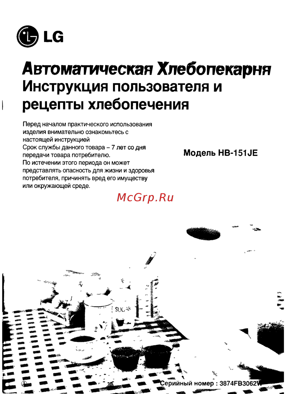 LG HB-151 JE Инструкция по эксплуатации