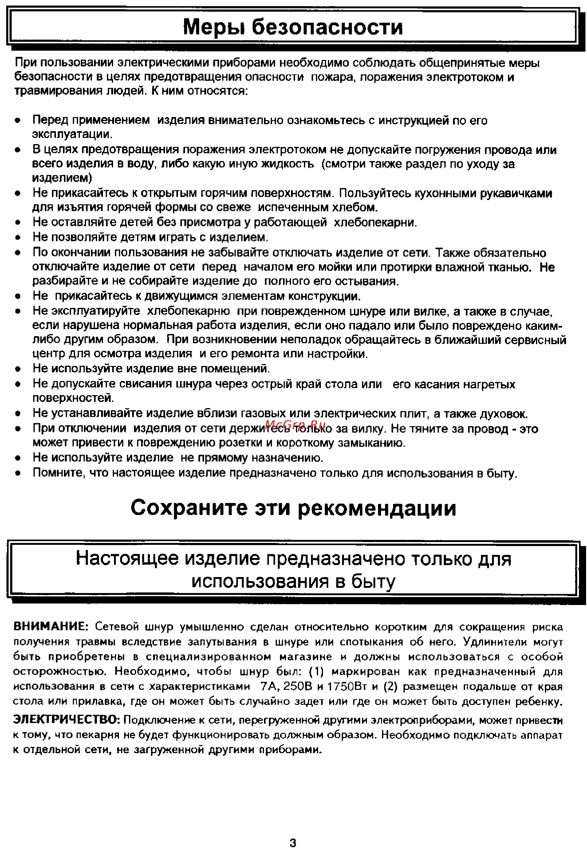 LG HB-151 JE Инструкция по эксплуатации онлайн [2/61] 578955