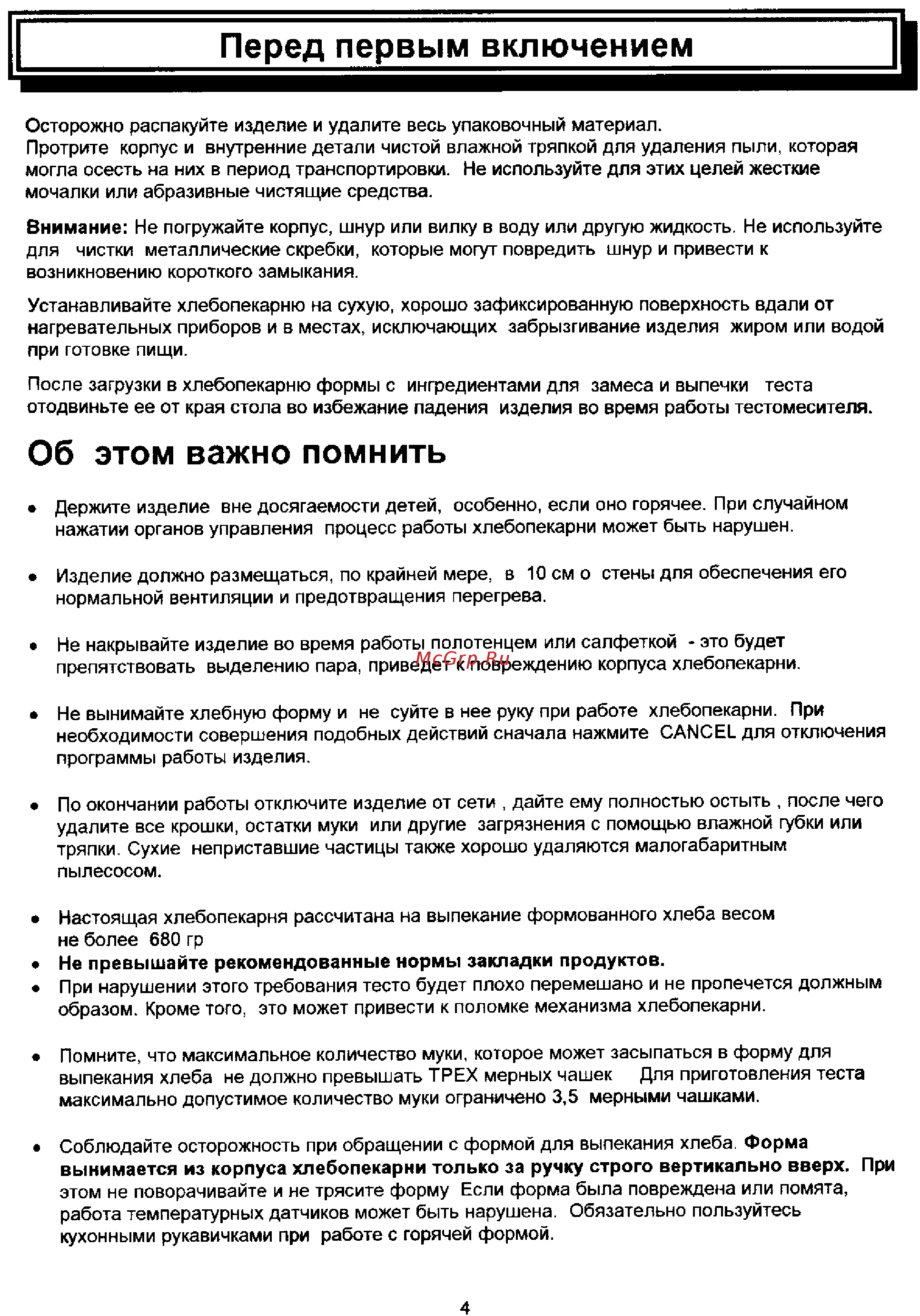 LG HB-151 JE Инструкция по эксплуатации онлайн [3/61] 578955