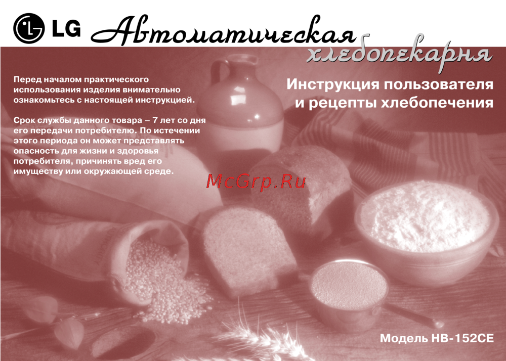LG HB-152 CE Инструкция по эксплуатации