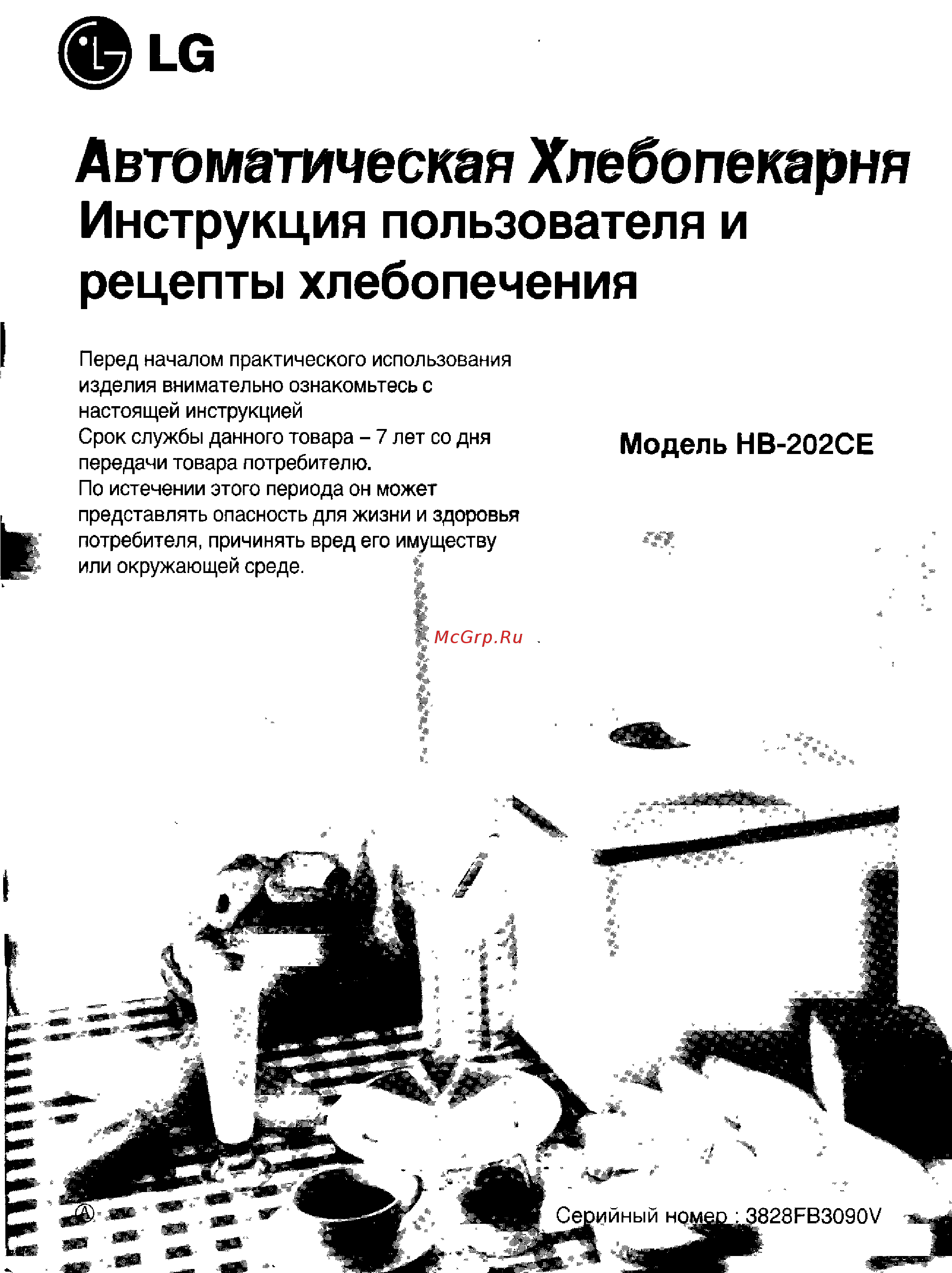 LG HB-202 CE Инструкция по эксплуатации онлайн