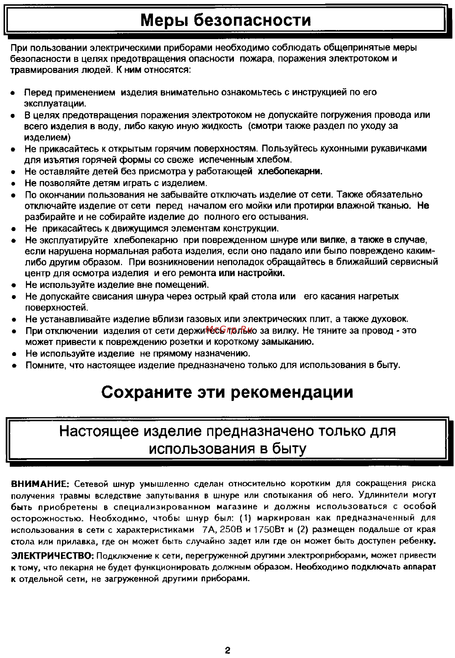 LG HB-202 CE Инструкция по эксплуатации онлайн [2/55] 578957