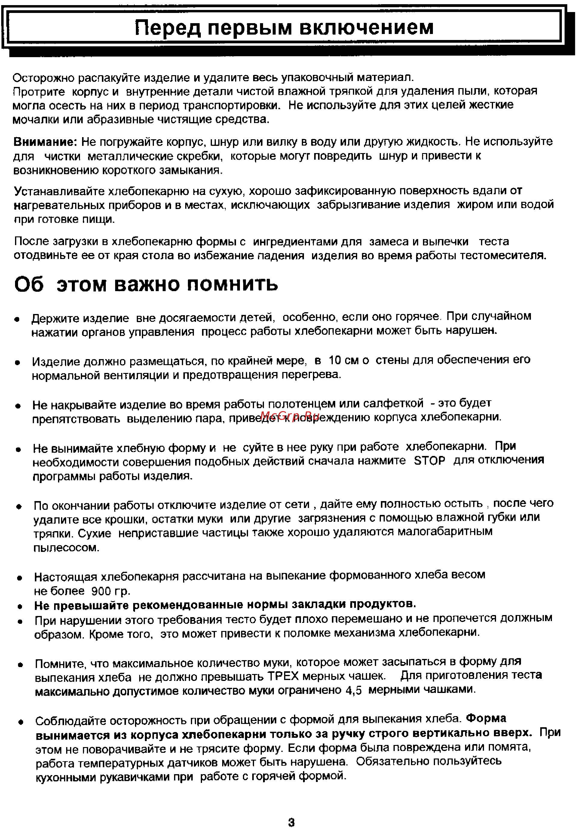 LG HB-202 CE Инструкция по эксплуатации онлайн [3/55] 578957