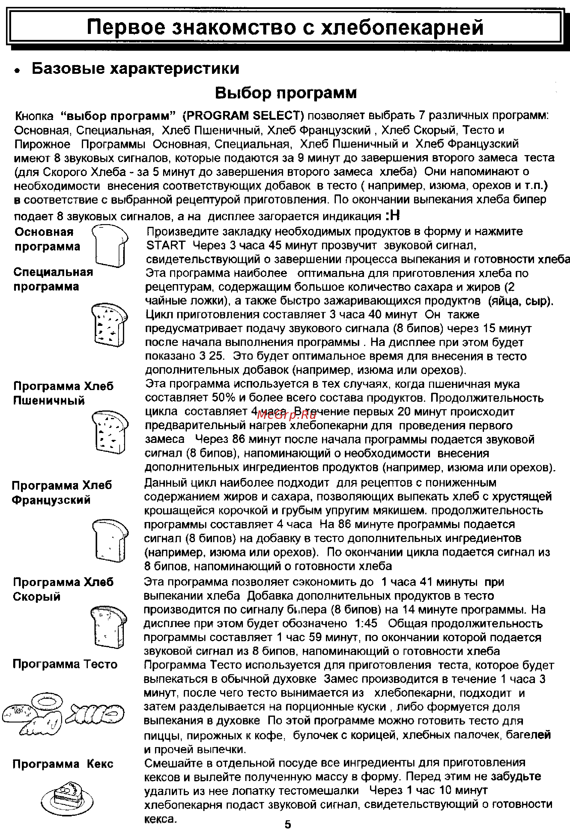 LG HB-202 CE Инструкция по эксплуатации онлайн [5/55] 578957
