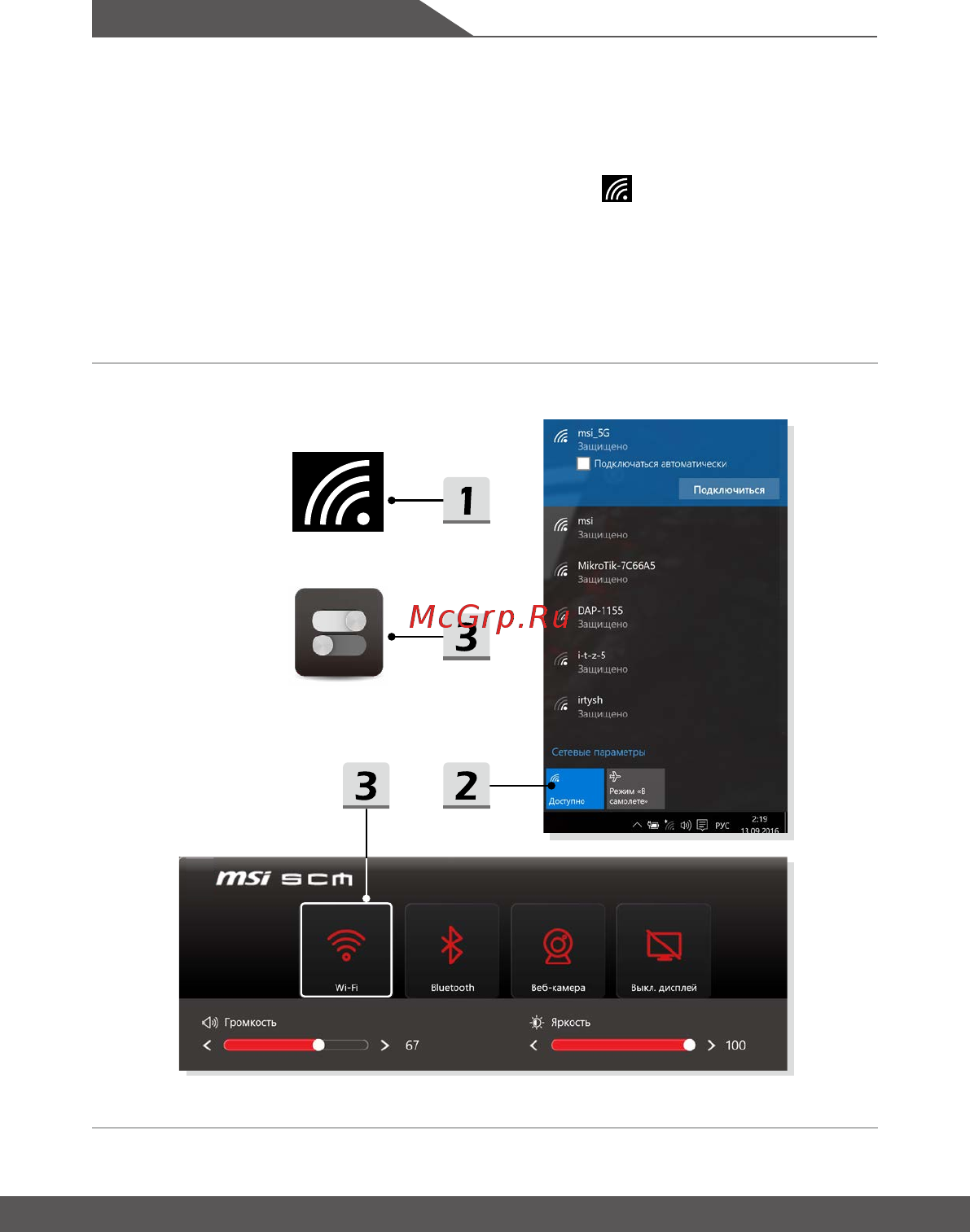 MSI WS63 8SJ [52/72] Начало работы