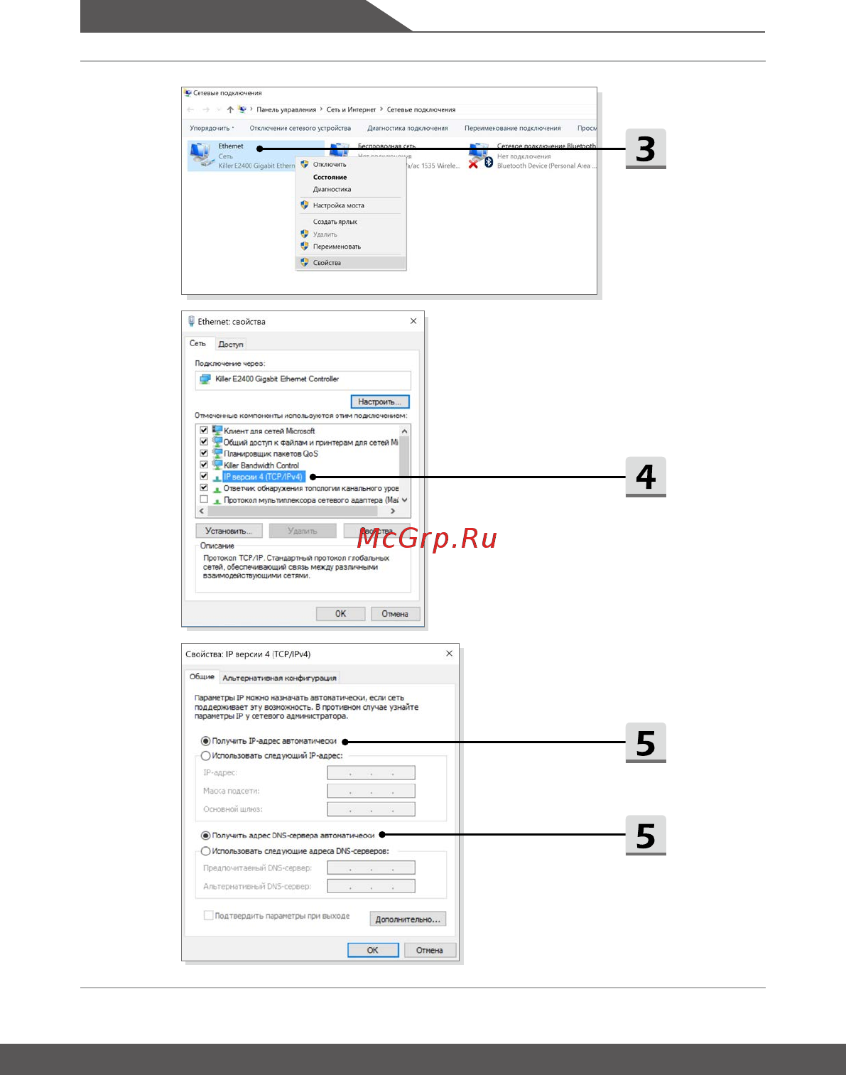 MSI WS63 8SJ [54/72] Начало работы