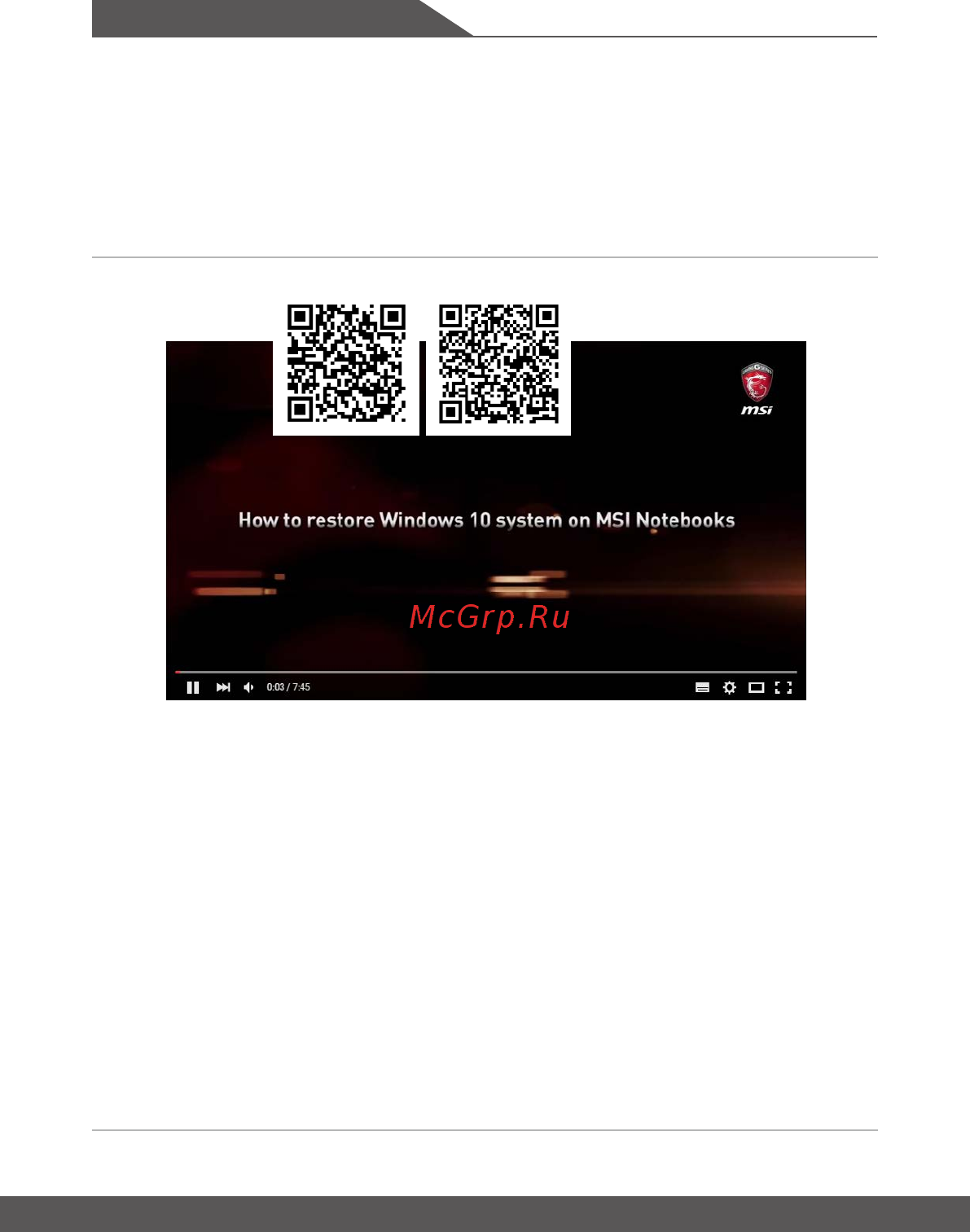 MSI WS63 8SJ [64/72] Начало работы