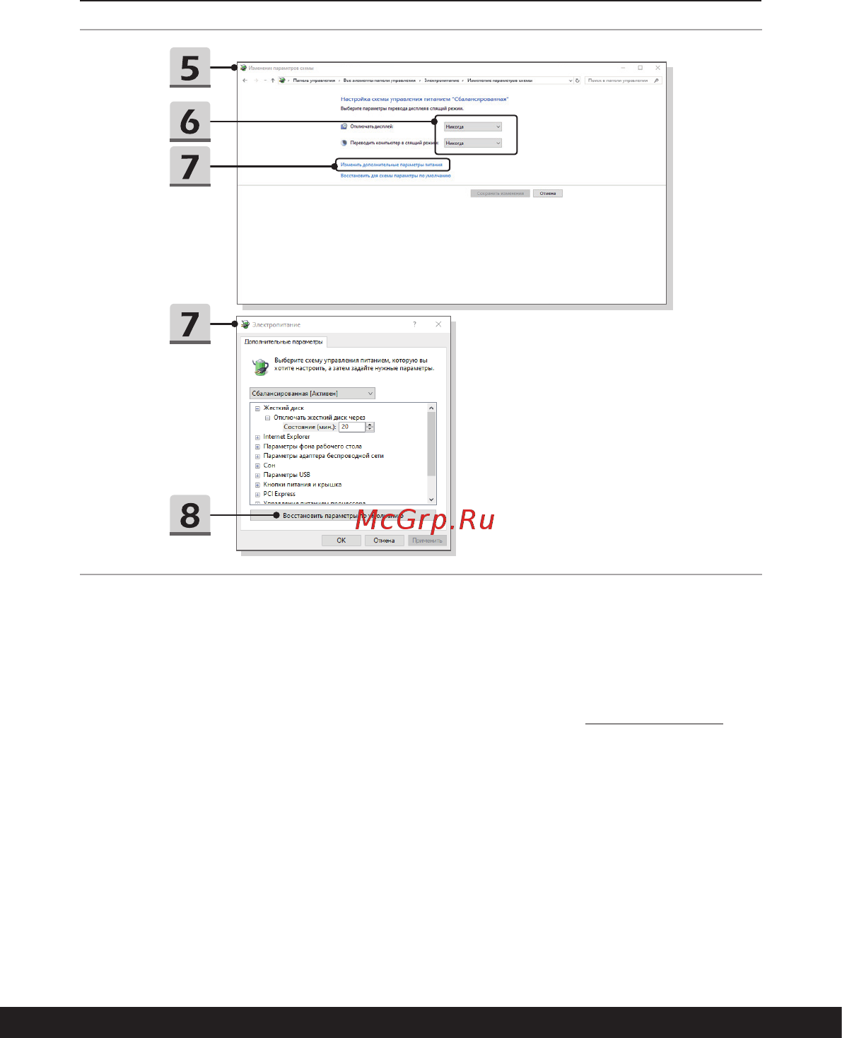 MSI Summit B14 A11M [38/68] Начало работы