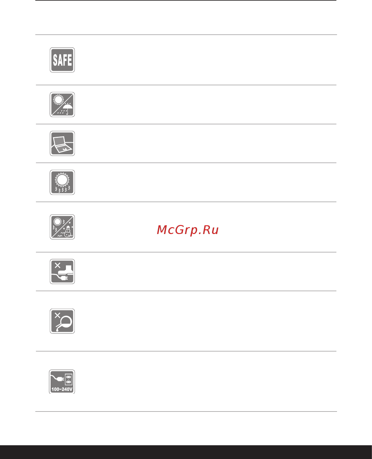MSI Summit B14 A11M [8/68] Безопасное использование ноутбука