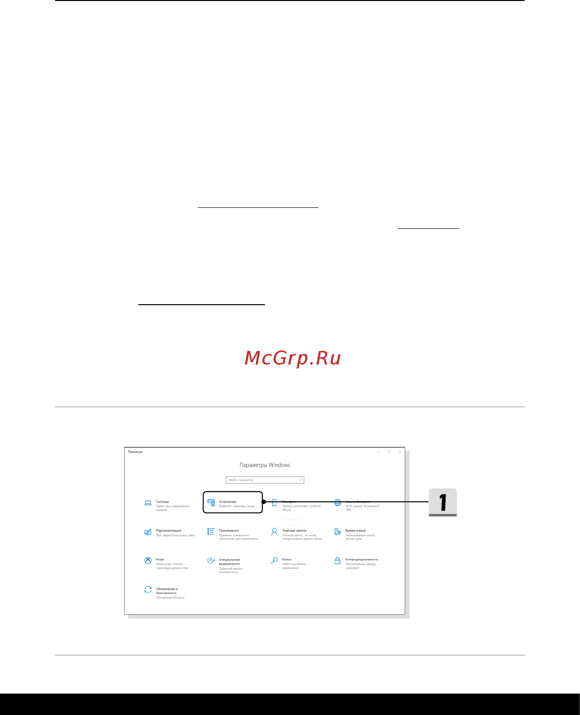 MSI Summit B15 A11M [59/72] Настройка bluetooth соединения