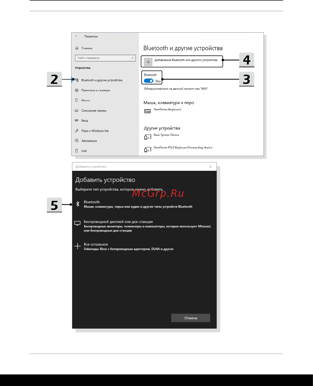 MSI Summit B15 A11M [60/72] Начало работы