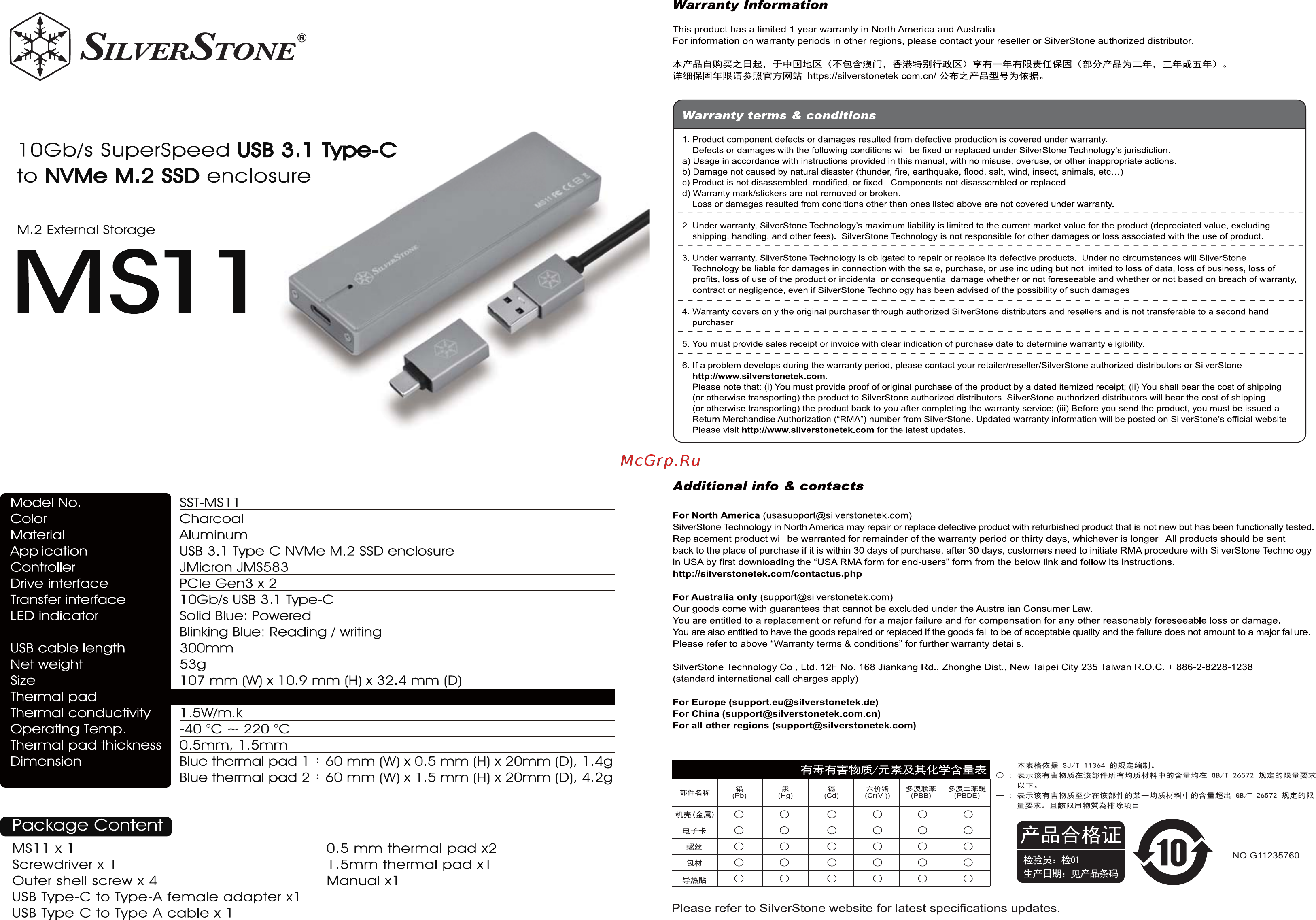 SilverStone SST-MS11C Инструкция по эксплуатации онлайн