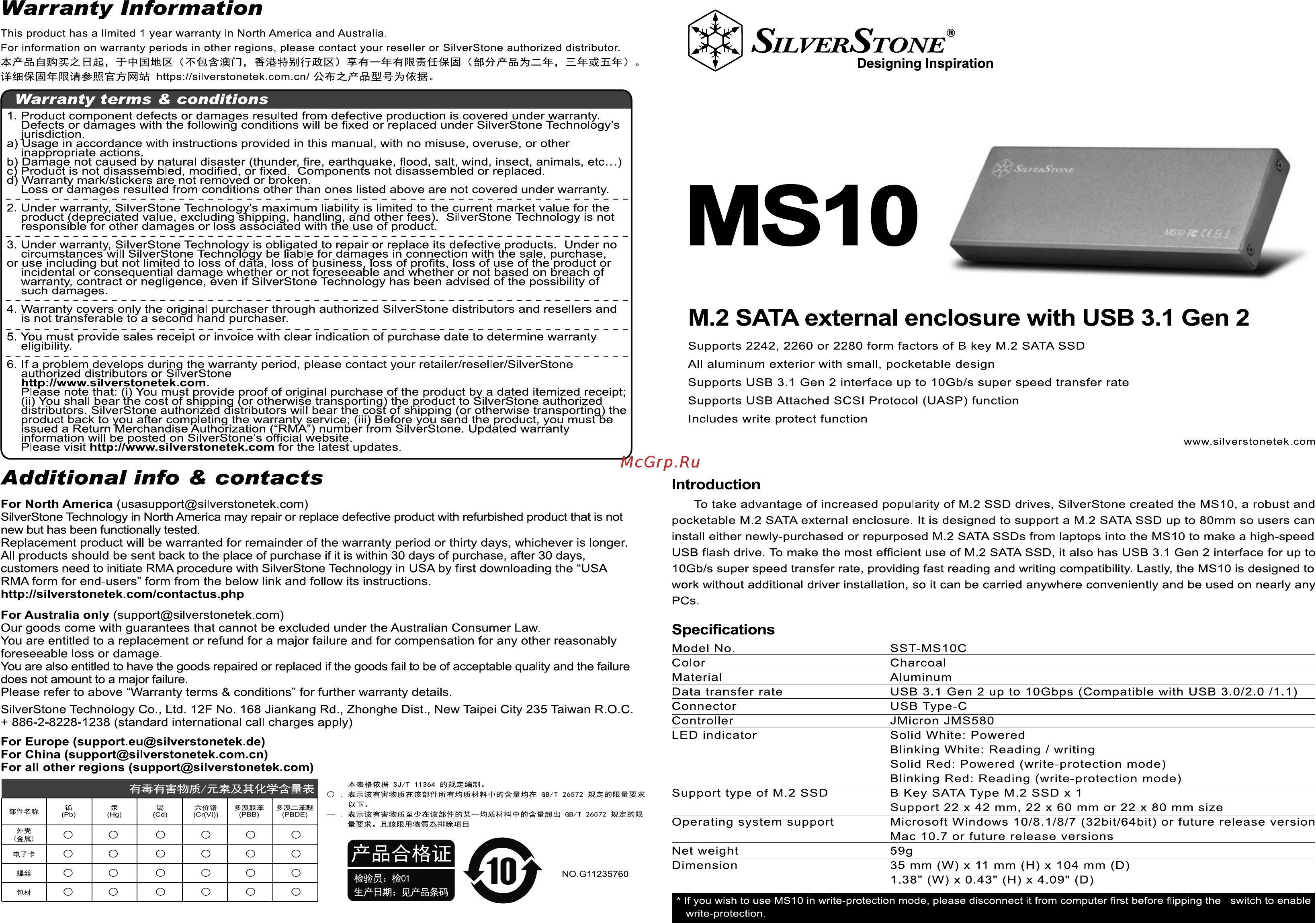 SilverStone SST-MS10C Инструкция по эксплуатации онлайн