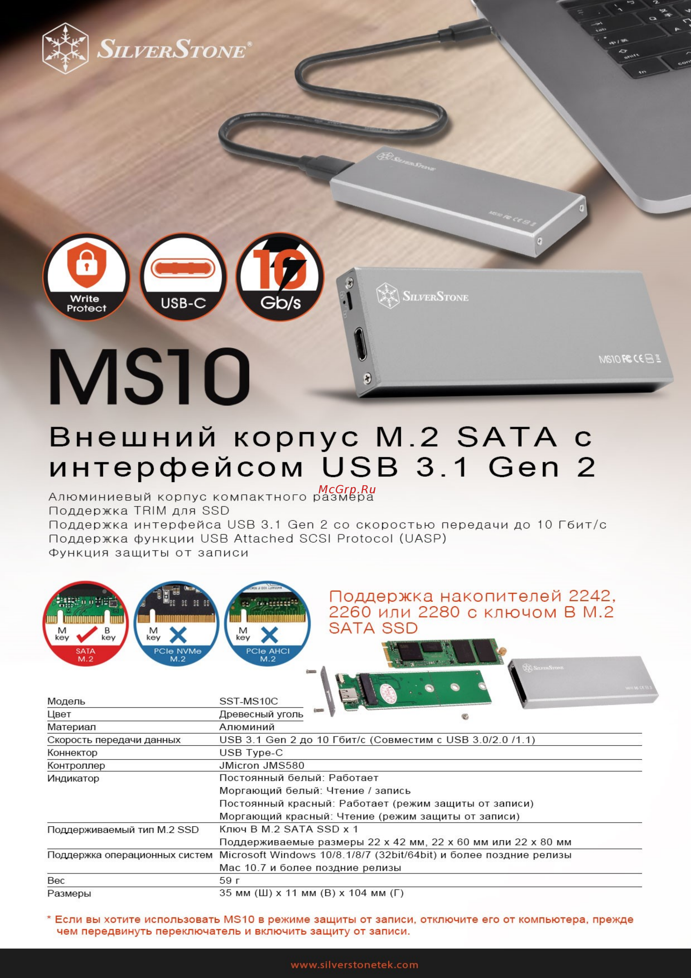 SilverStone MS10 Технические характеристики онлайн