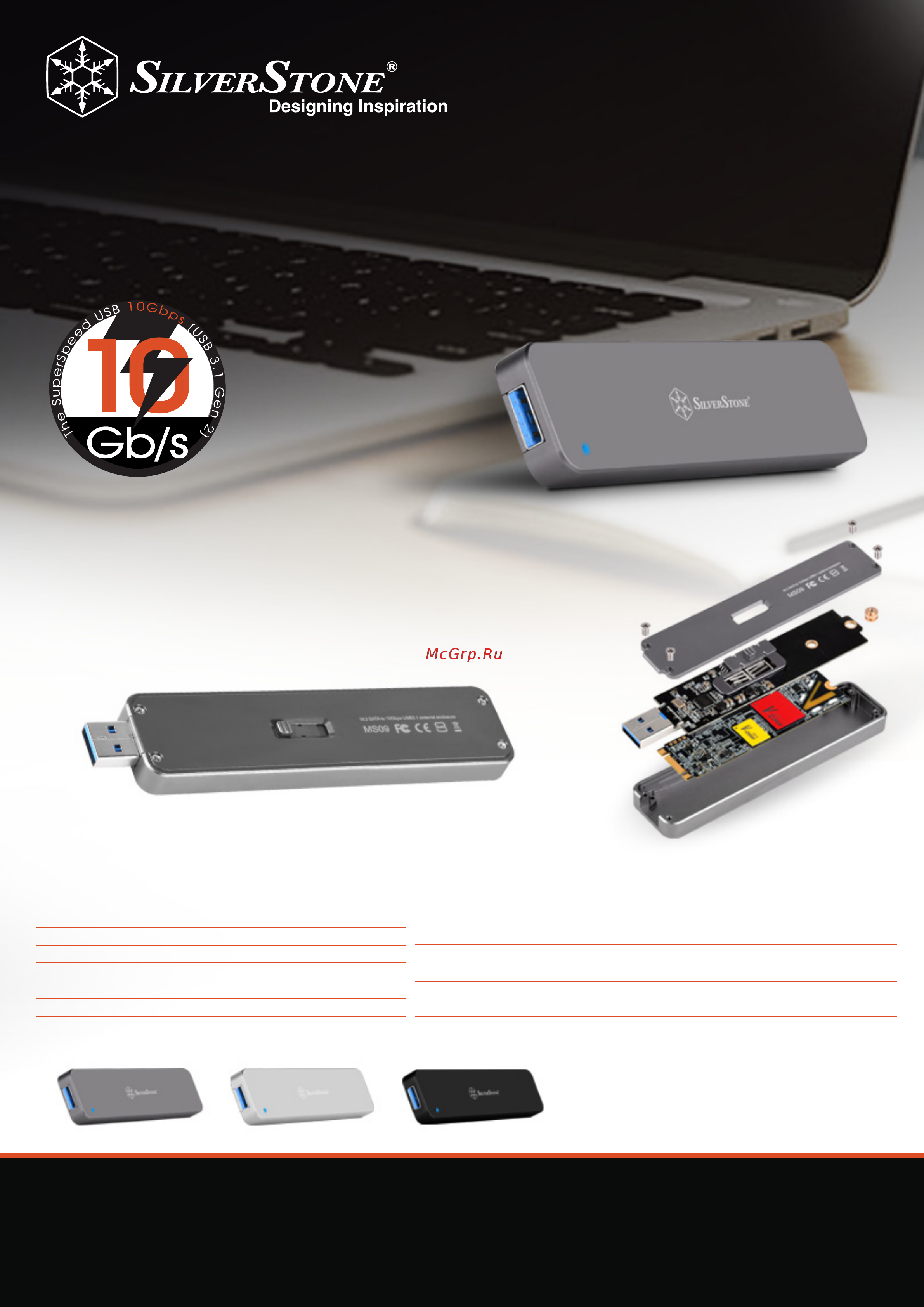 SilverStone SST-MS09C Технические характеристики онлайн