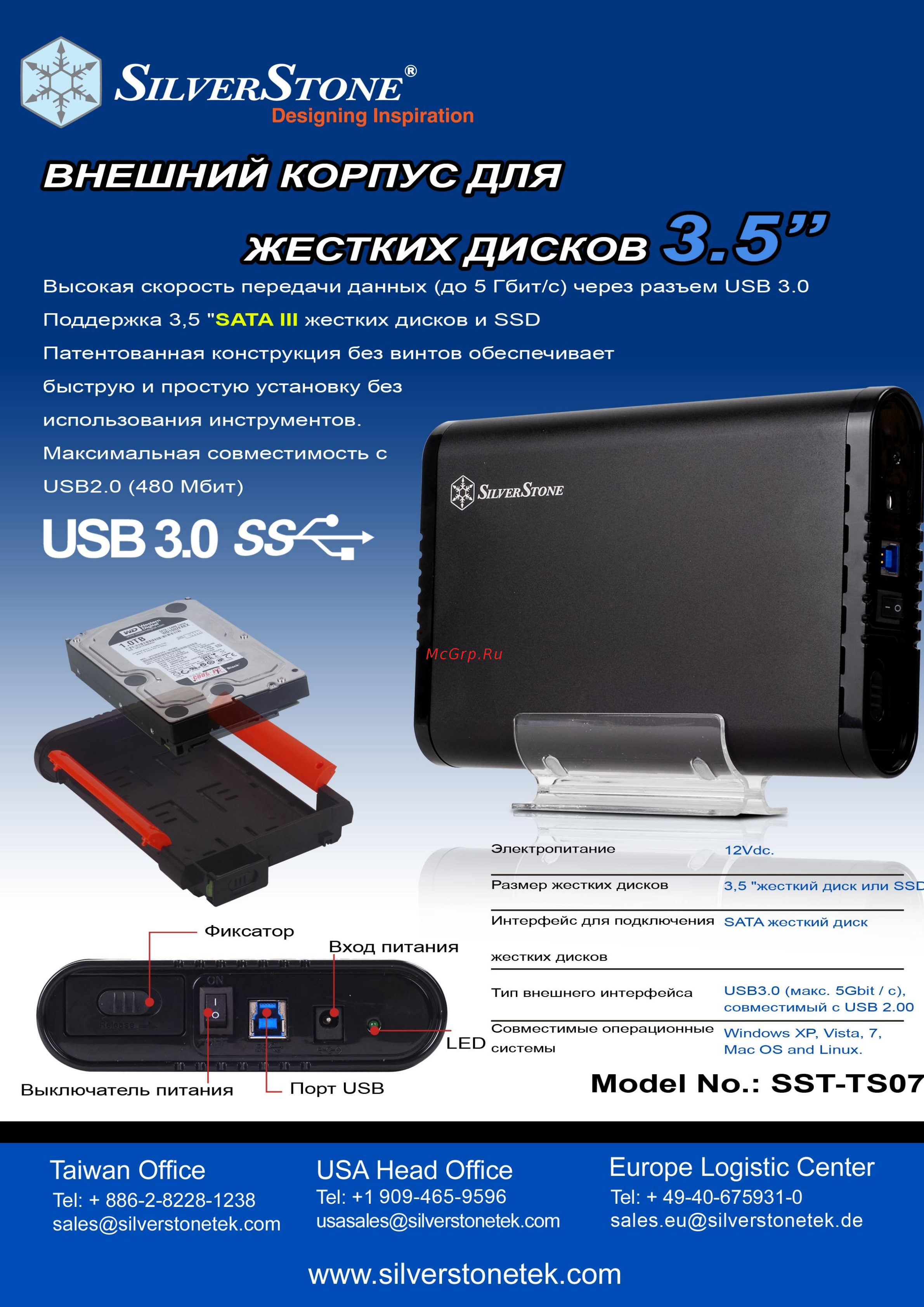 SilverStone SST-TS07 (Черная) Технические характеристики онлайн