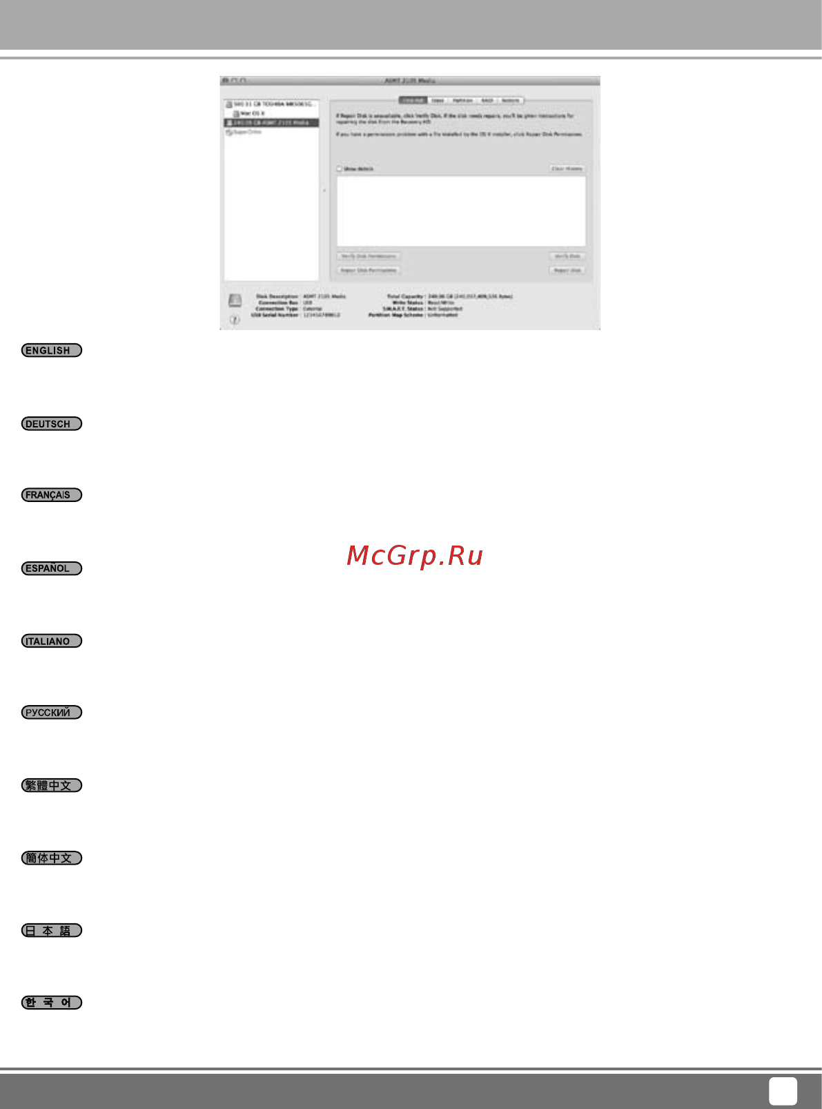 SilverStone TS12 [43/56] Manual ts12c c t146 v2 40