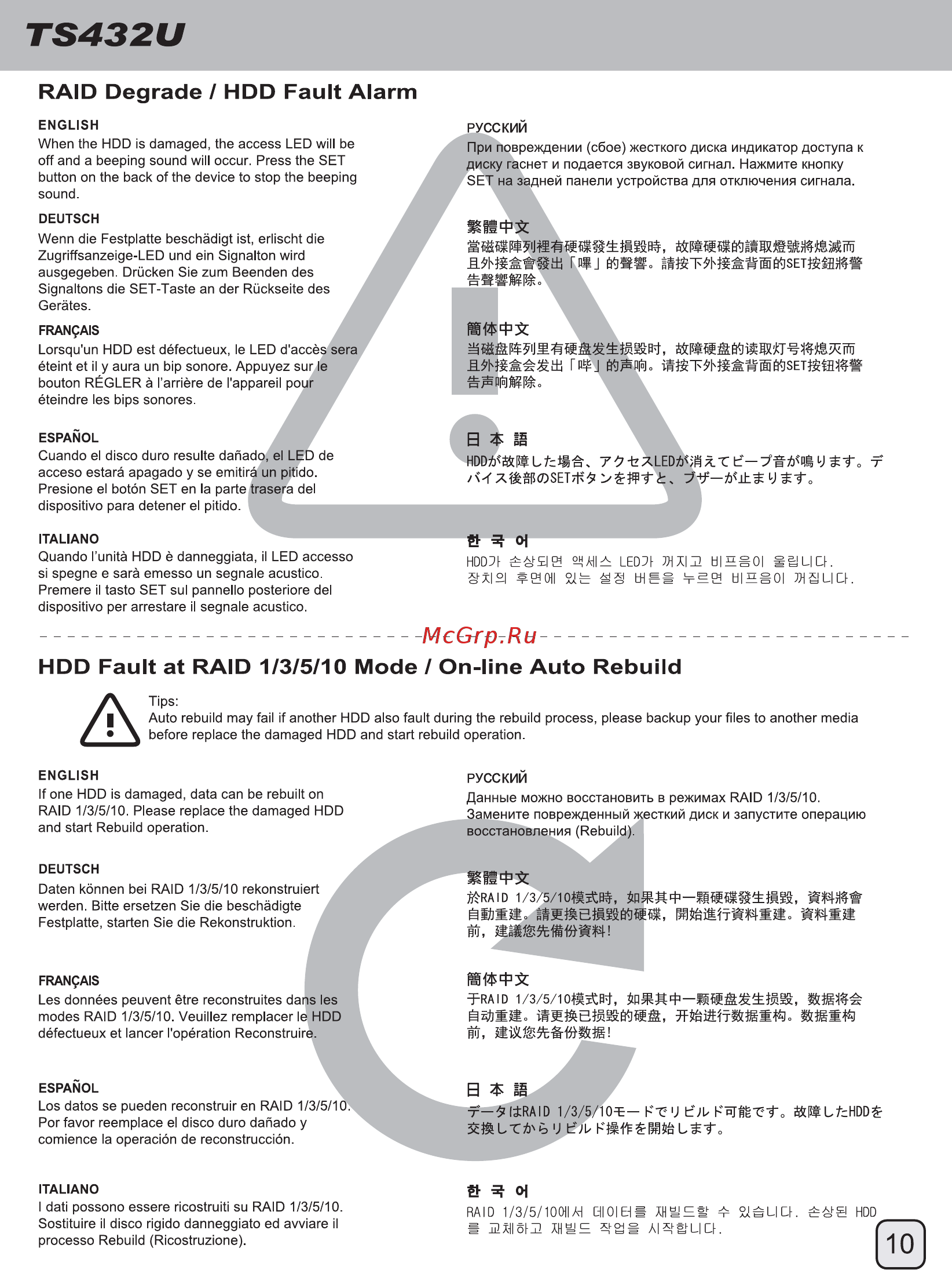 SilverStone SST-TS432U [11/148] Ecr1370 manual ts432u trt 33 v3 1 10