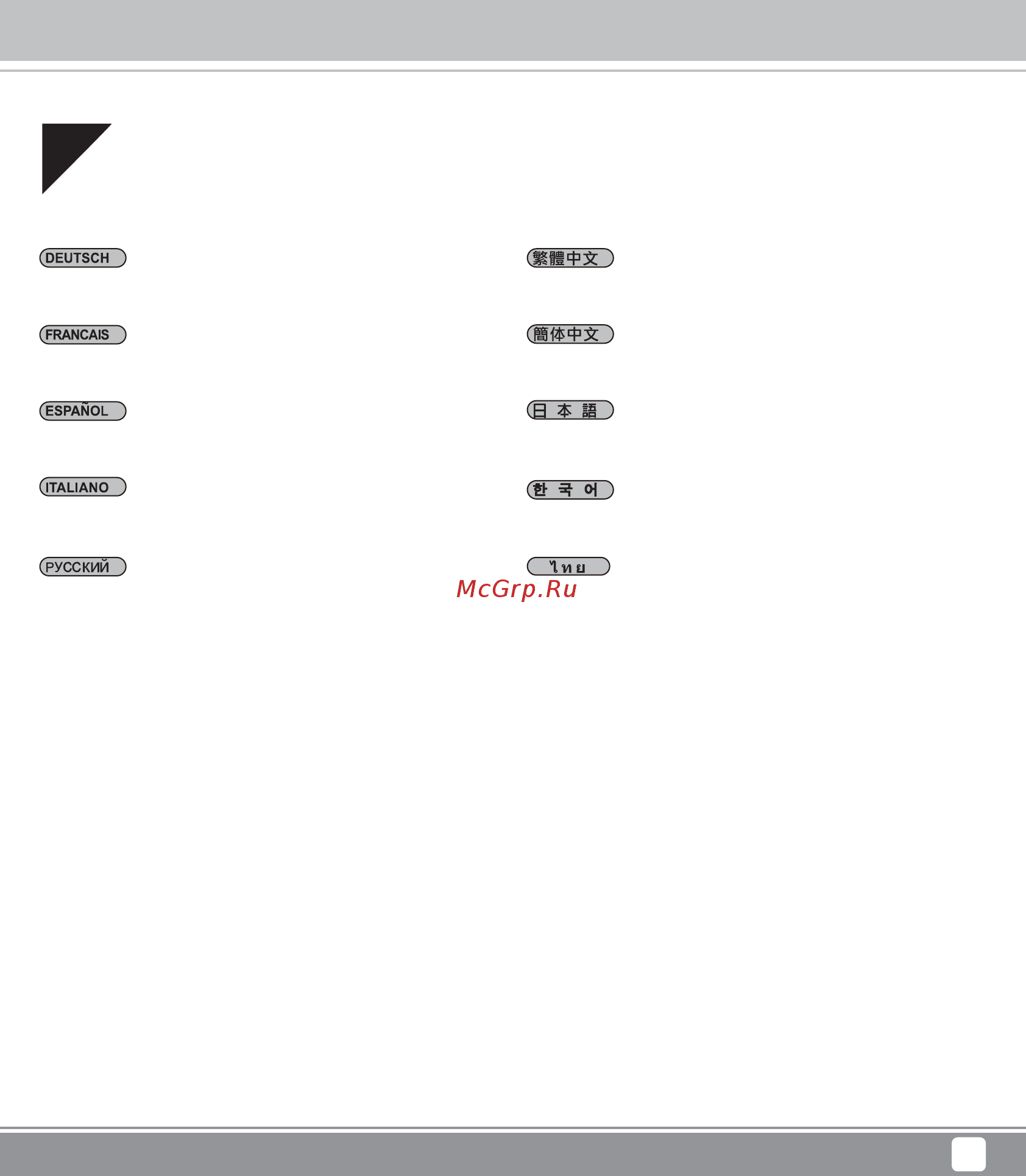 SilverStone SST-FS212B [11/24] Manual fs204 t086 _fs208 t088 _fs212 t089 v1 9