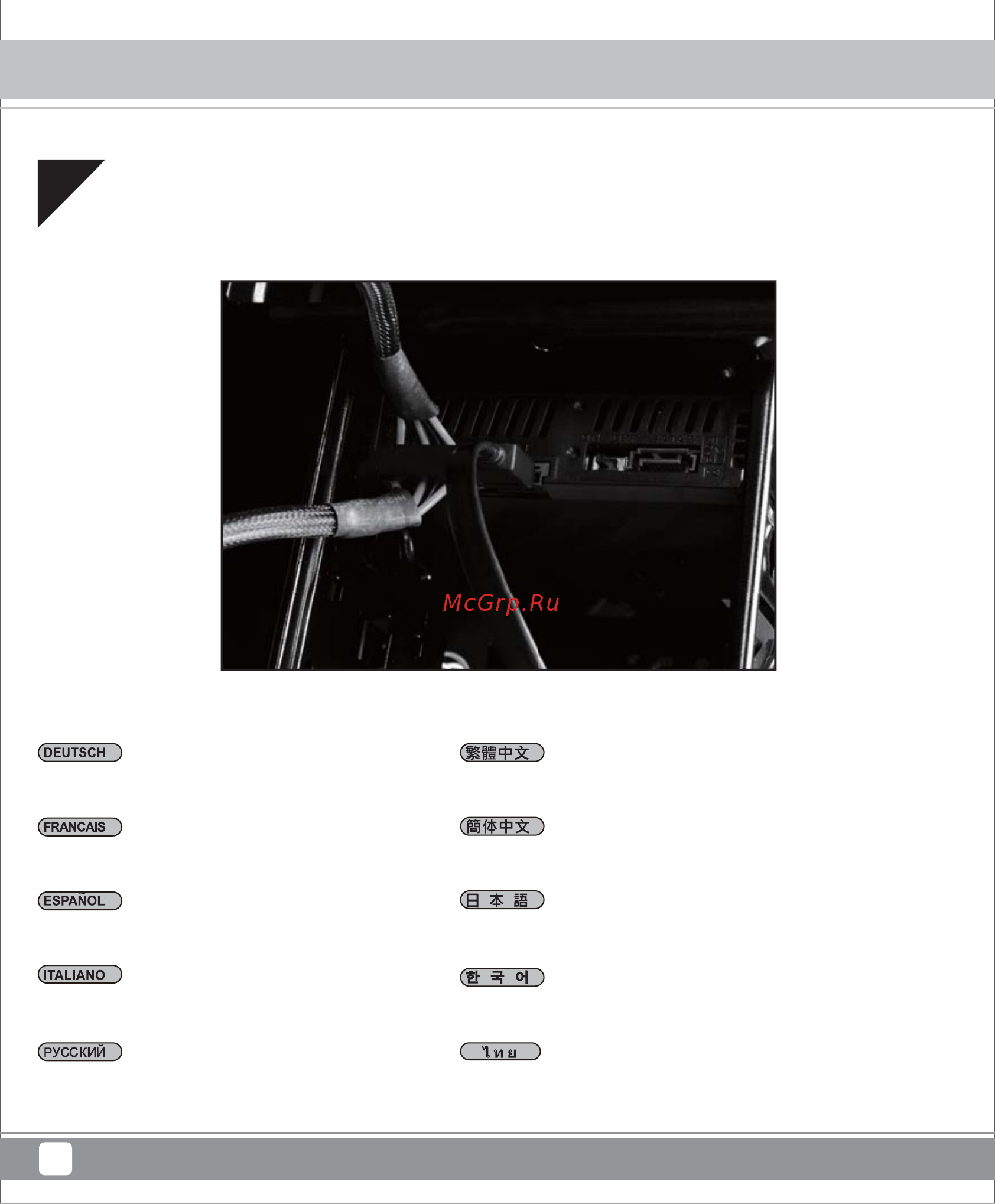 SilverStone SST-FS202B [8/16] Manual fs202 t097 v1 6