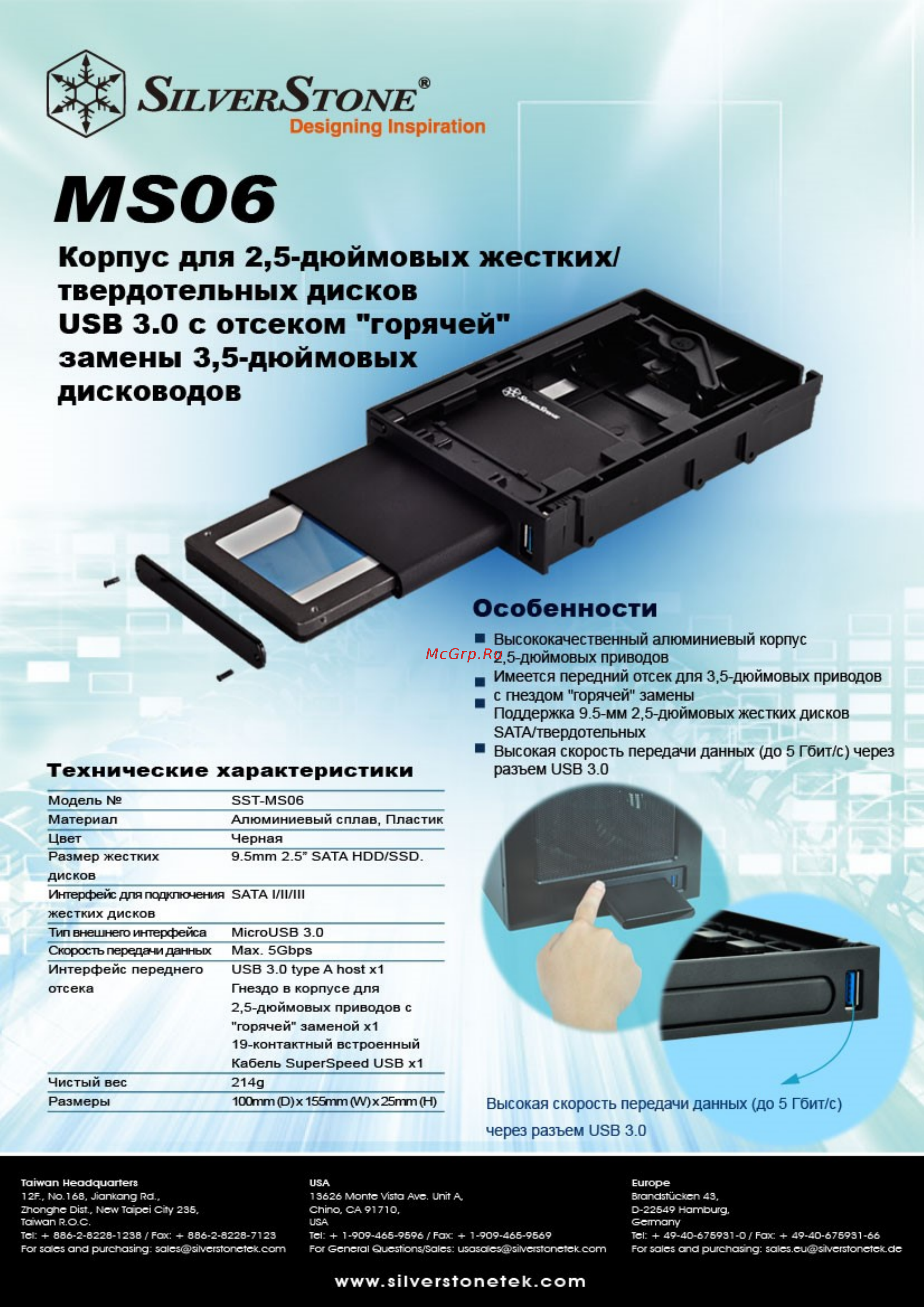 SilverStone MS06 Технические характеристики онлайн