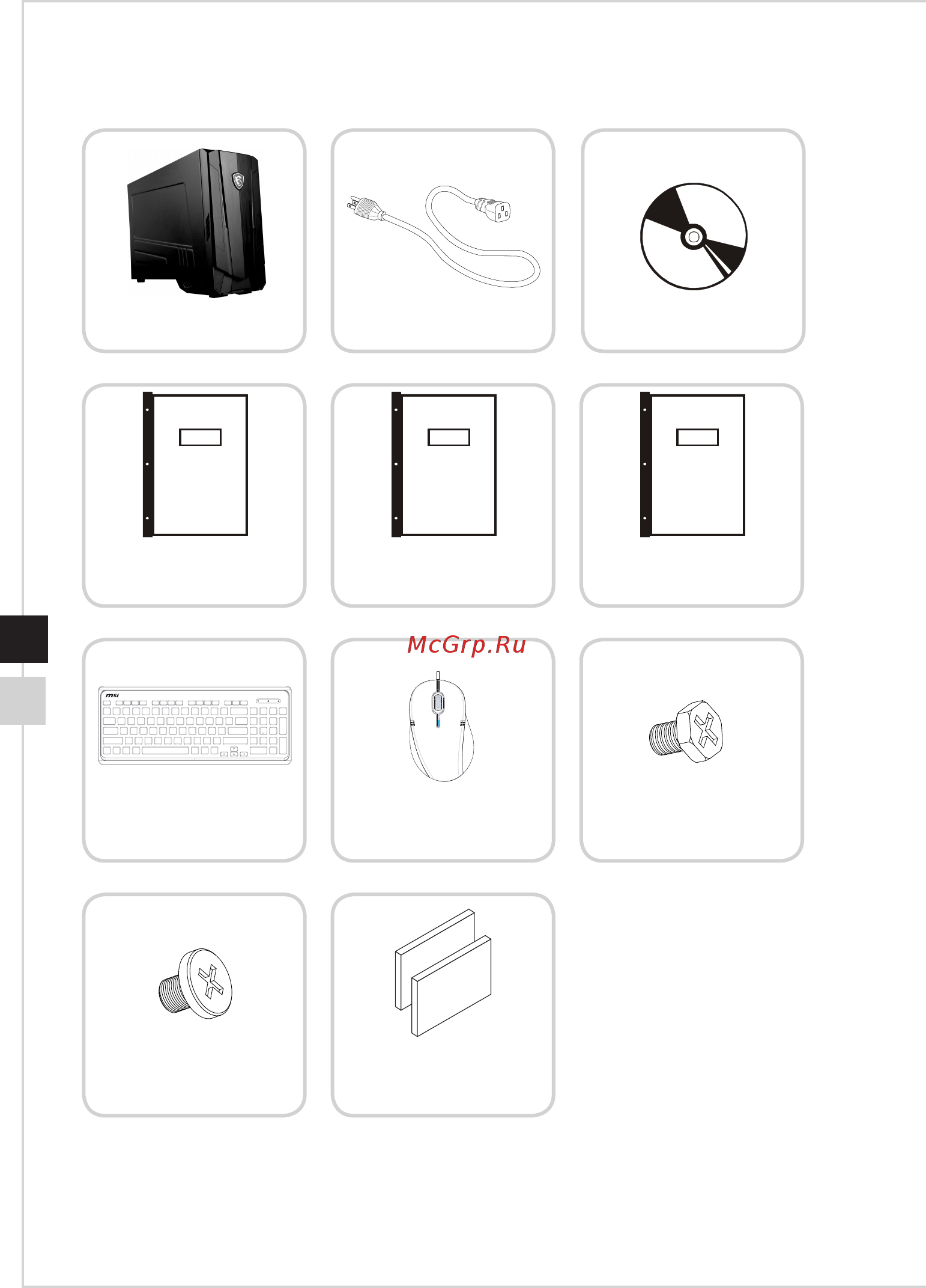 MSI Nightblade MI3 7RA-045EU [10/34] Комплект поставки