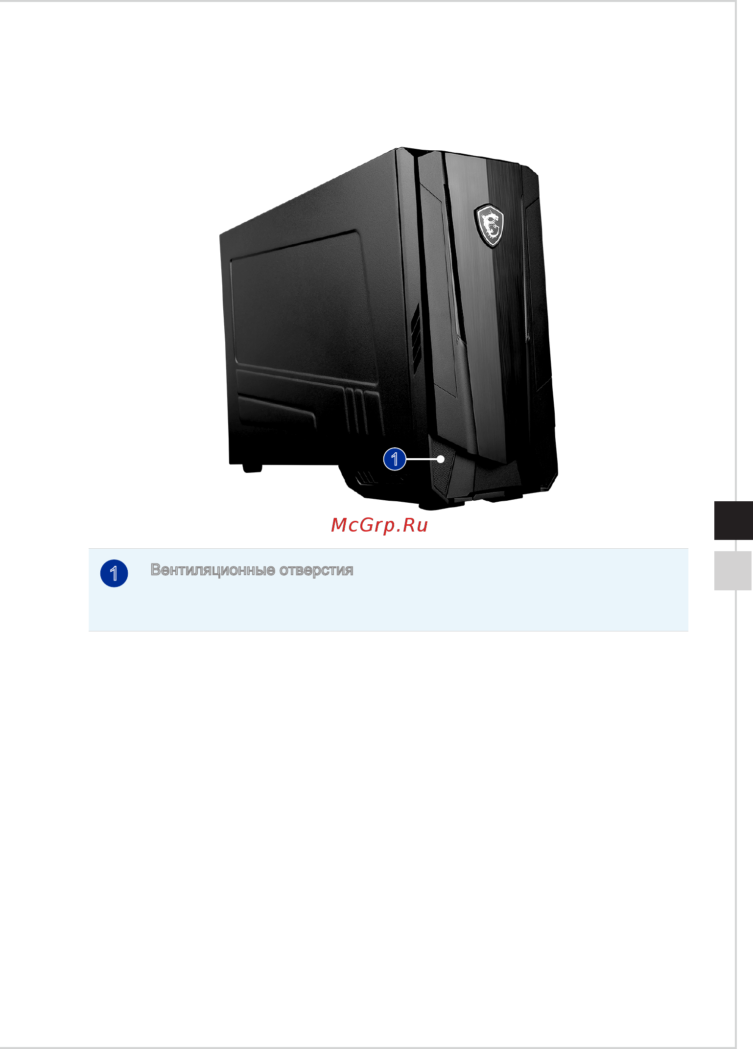 MSI Nightblade MI3 7RA-045EU [11/34] Информация о системе