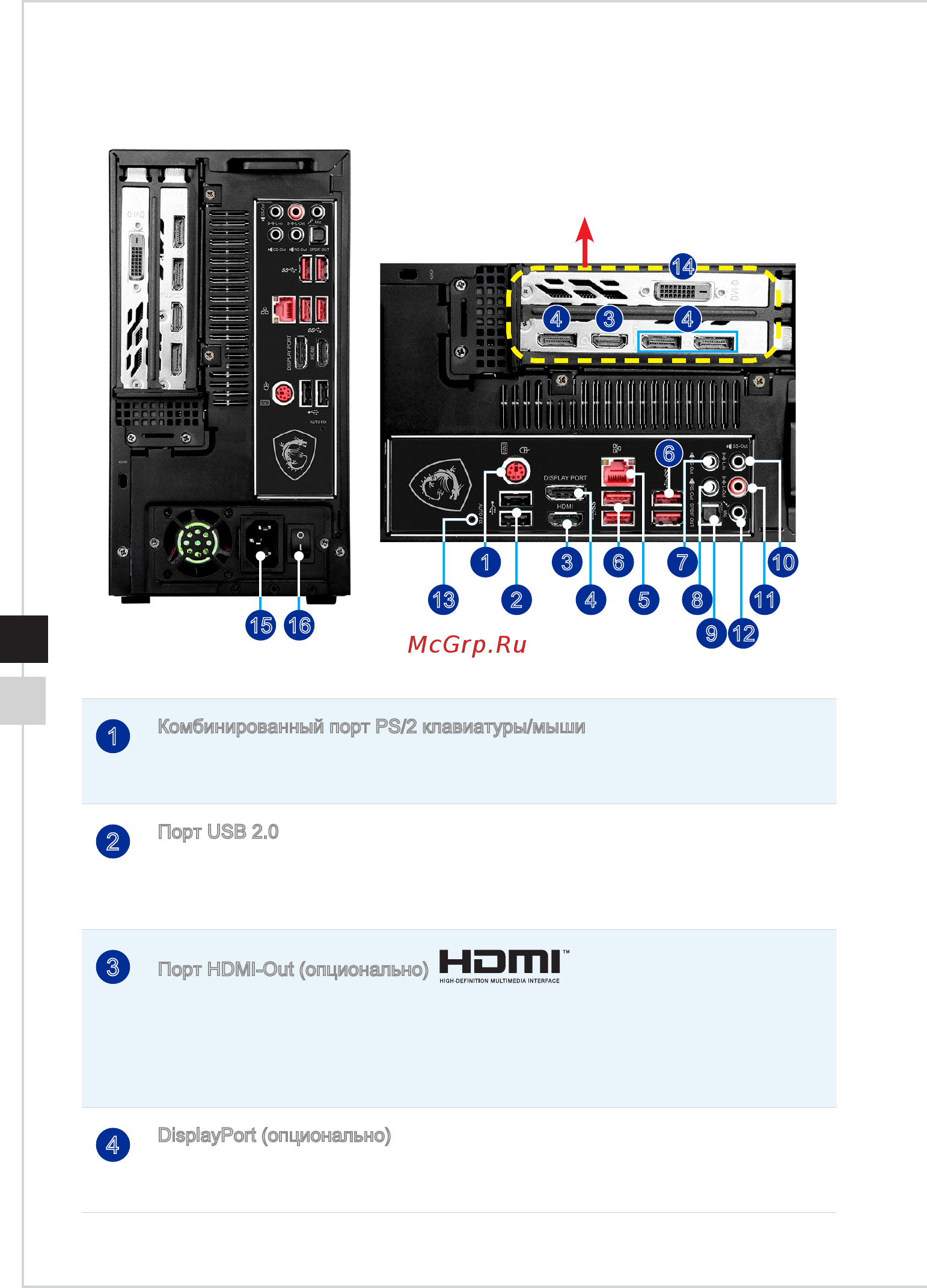 MSI Nightblade MI3 7RA-045EU [12/34] Вид сзади