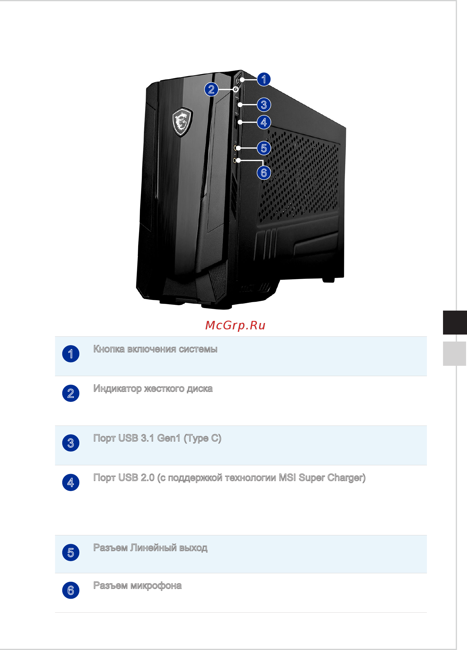 MSI Nightblade MI3 7RA-045EU [15/34] Правая сторона