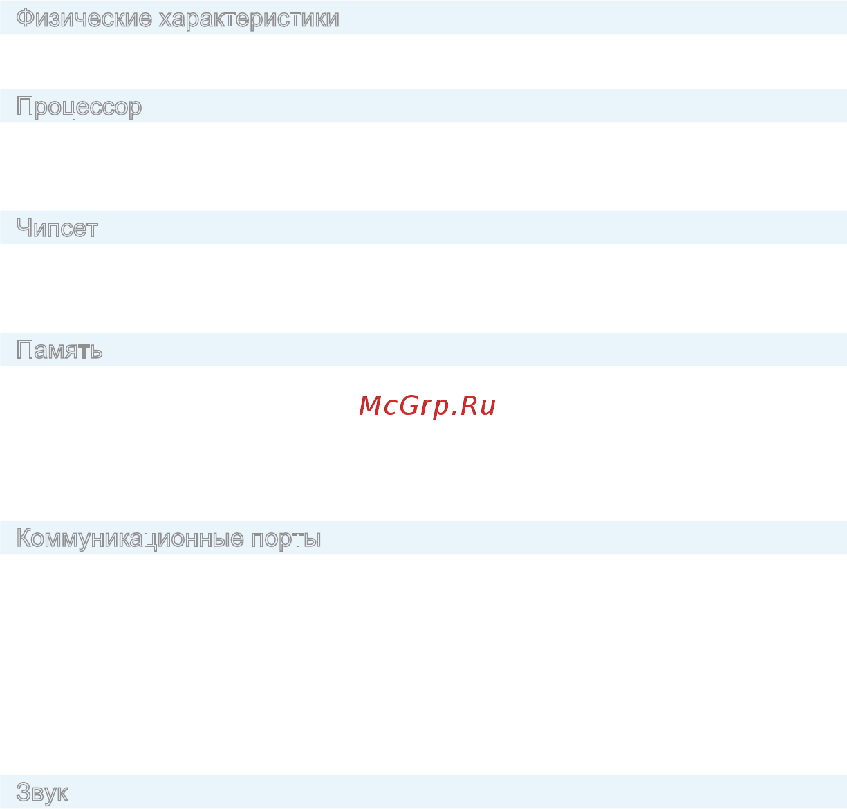 MSI Nightblade MIB VR7RC-243EU [31/36] Технические характеристики устройств