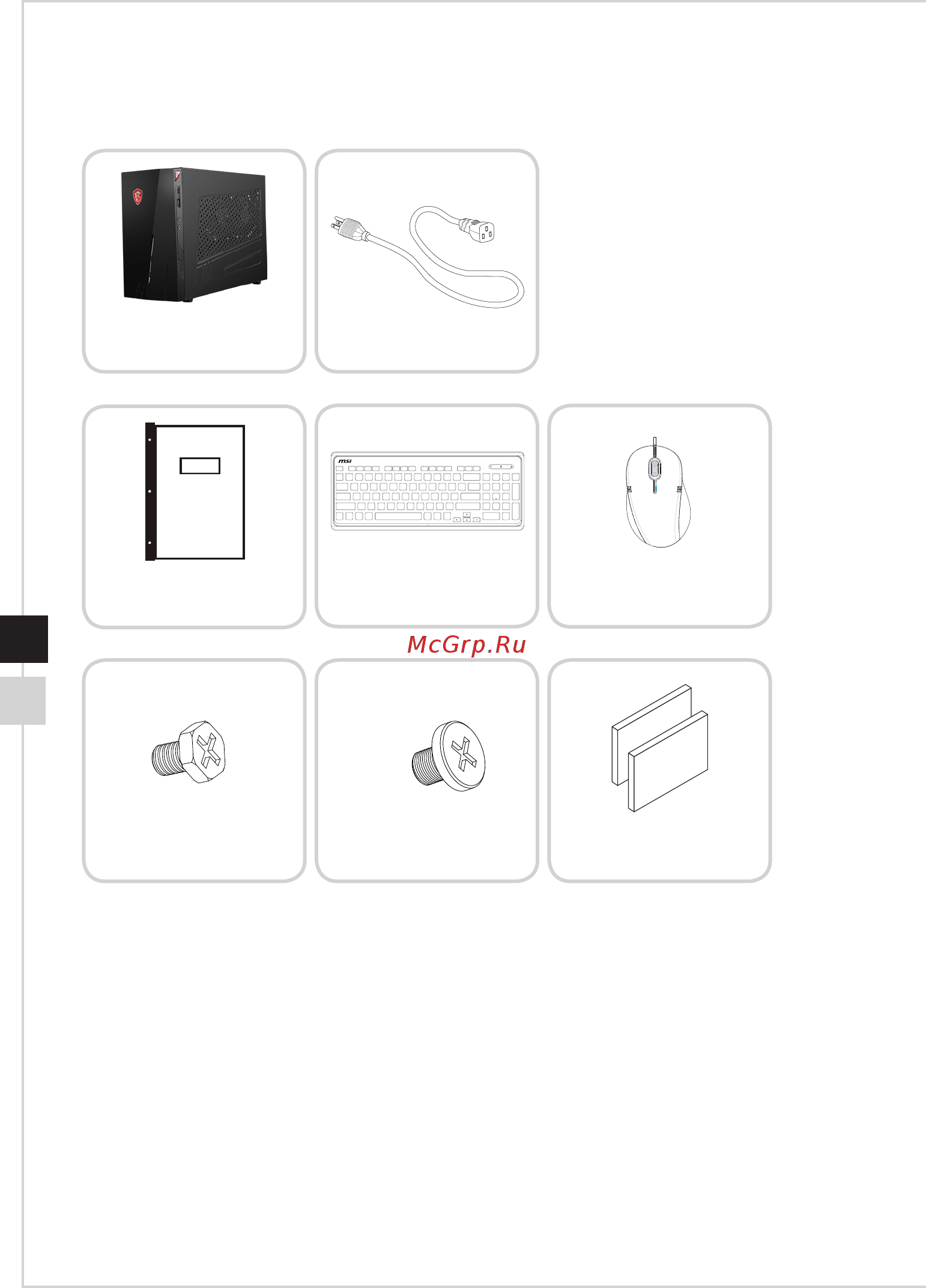 MSI Infinite S 8th [10/36] Комплект поставки