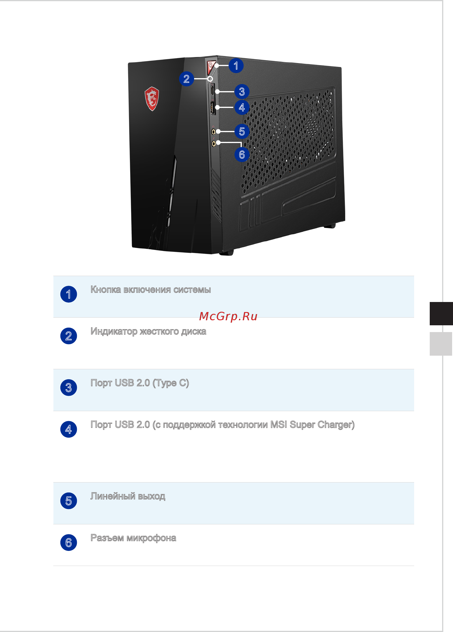MSI Infinite S 8th [15/36] Вид справа