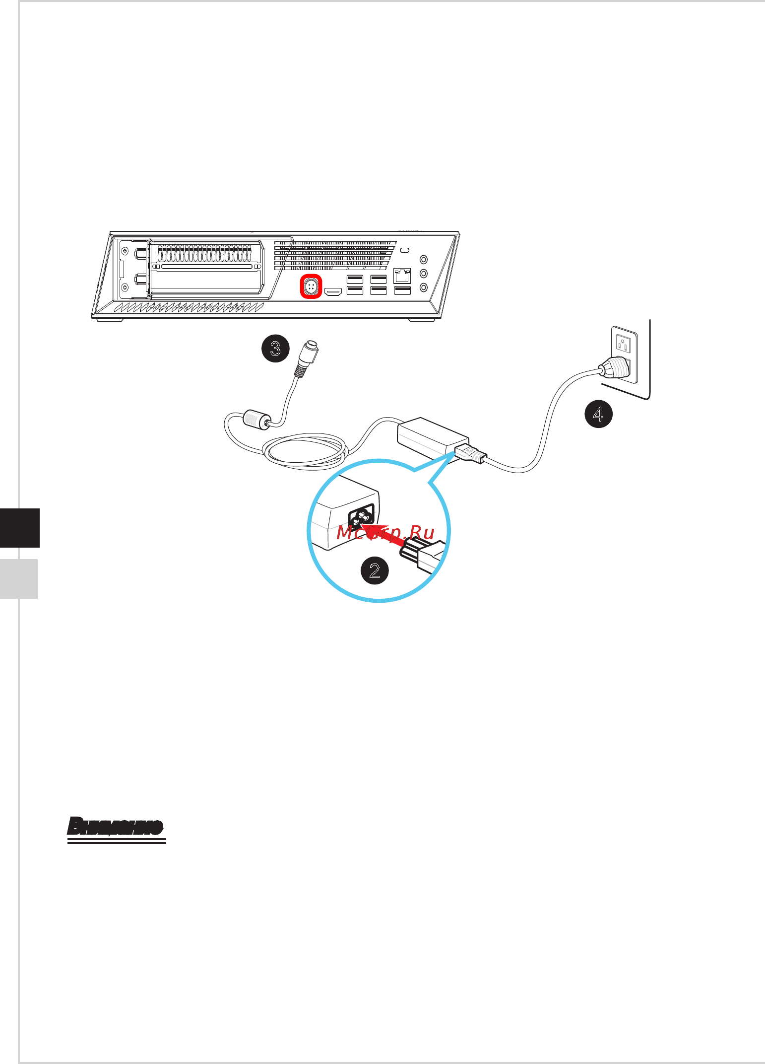 MSI MPG Trident 3 10SI-095RU [18/37] Отключение пк от источника питания переменного тока