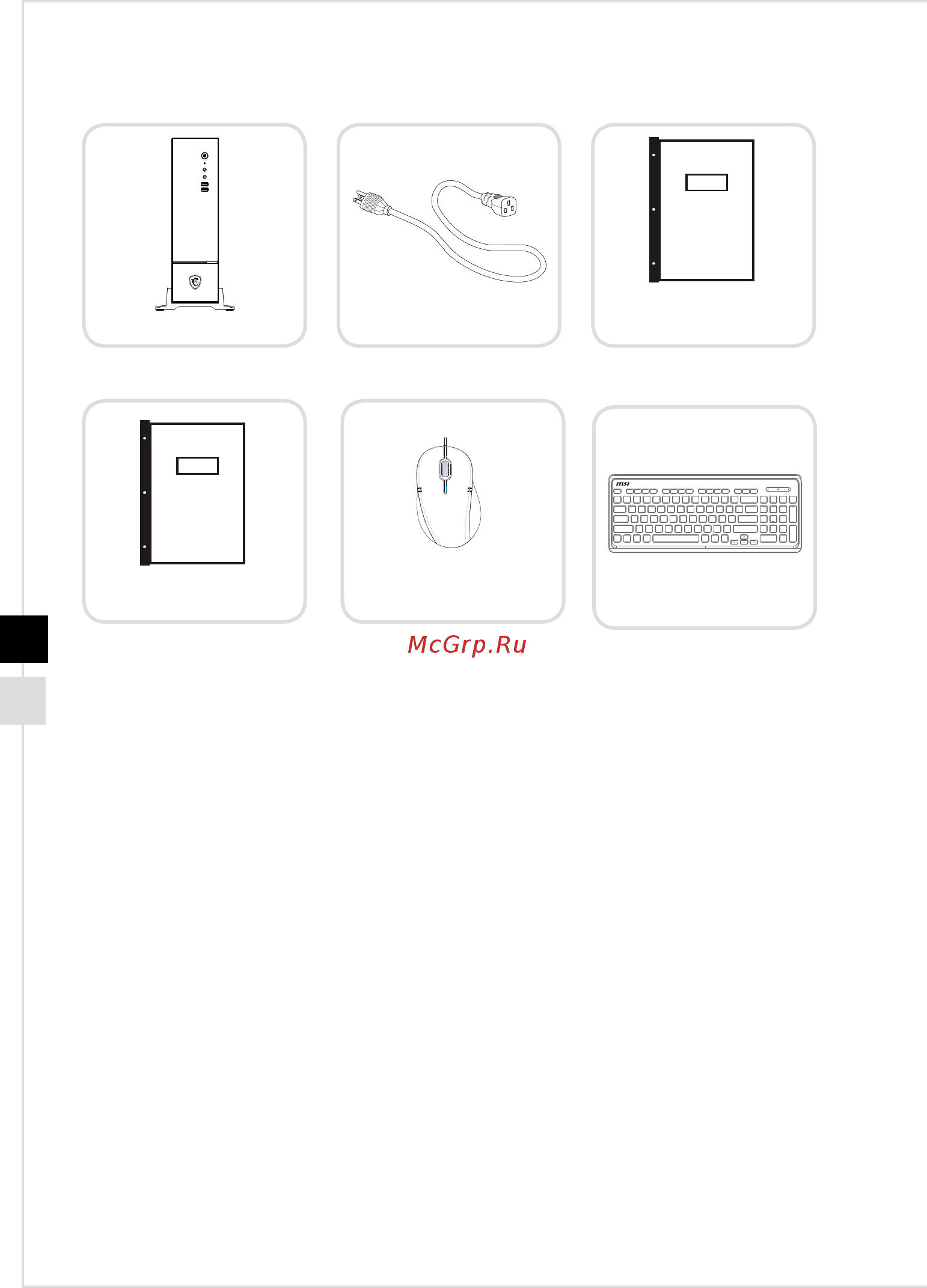 MSI MAG Codex S 10SA-210RU [10/40] Комплект поставки